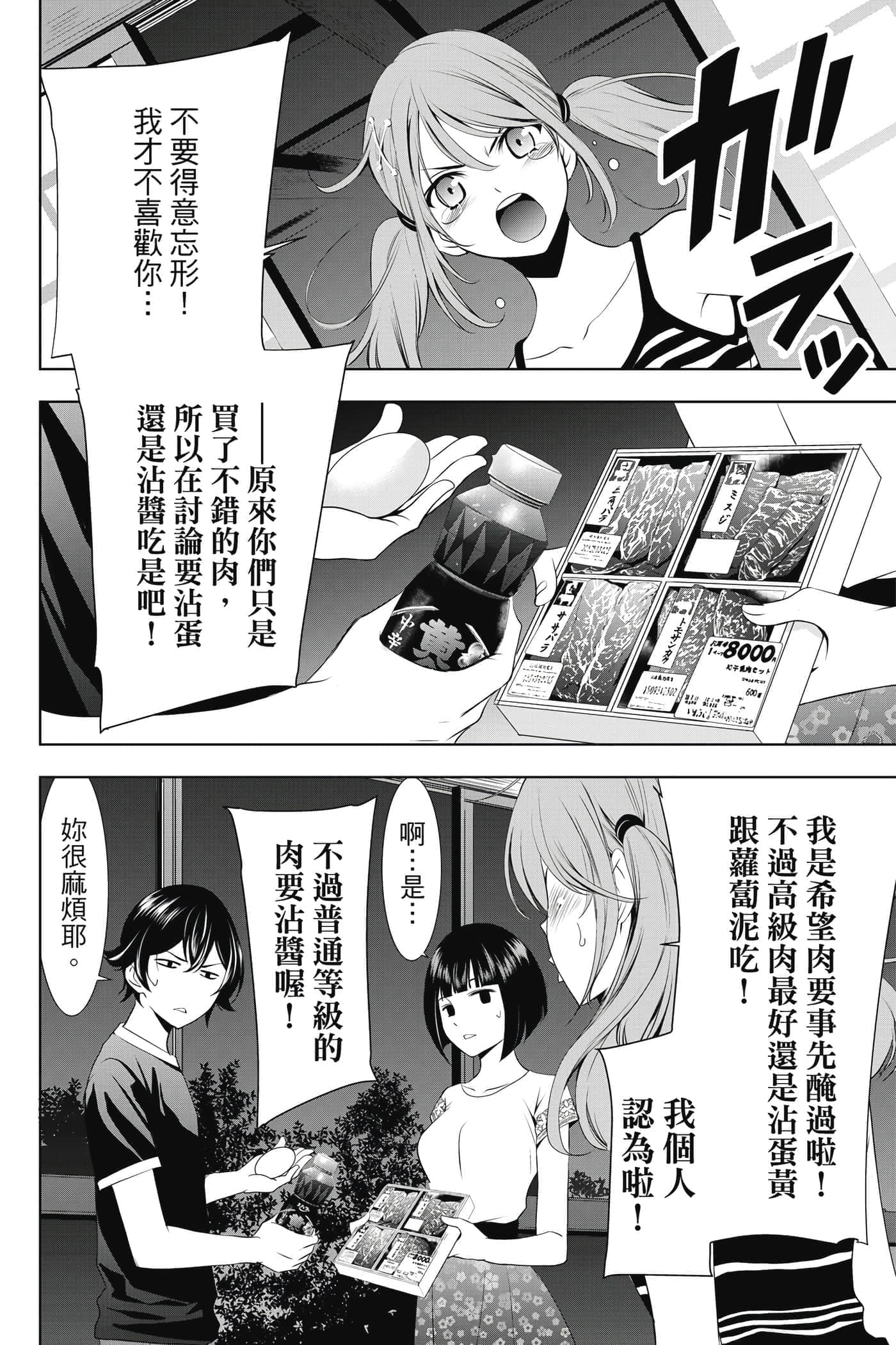 第 33 页