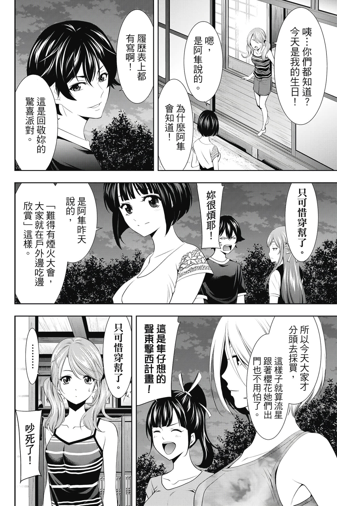 第 37 页