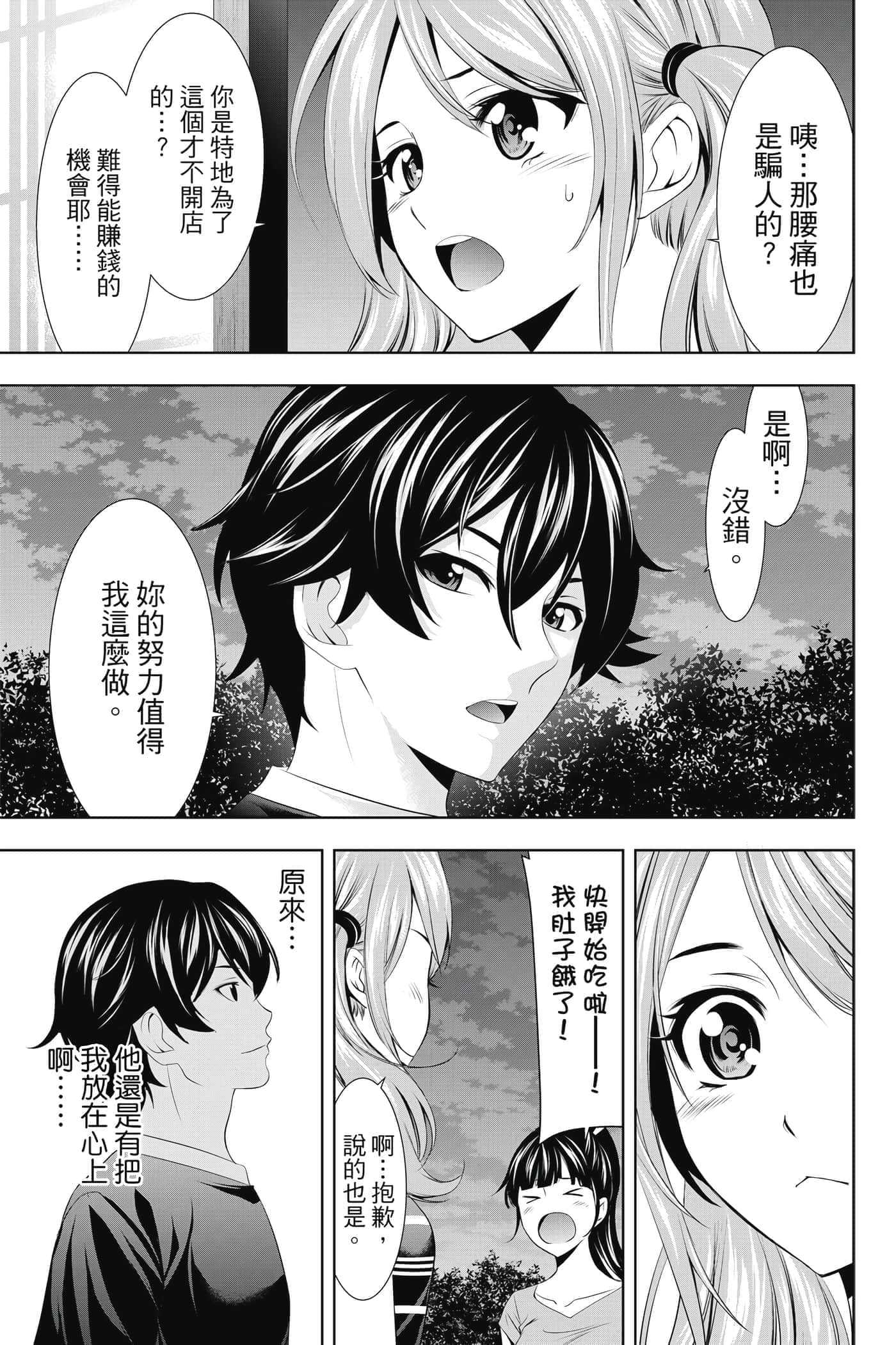 第 38 页