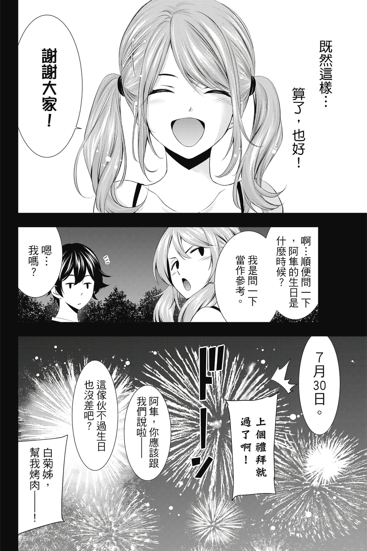第 39 页
