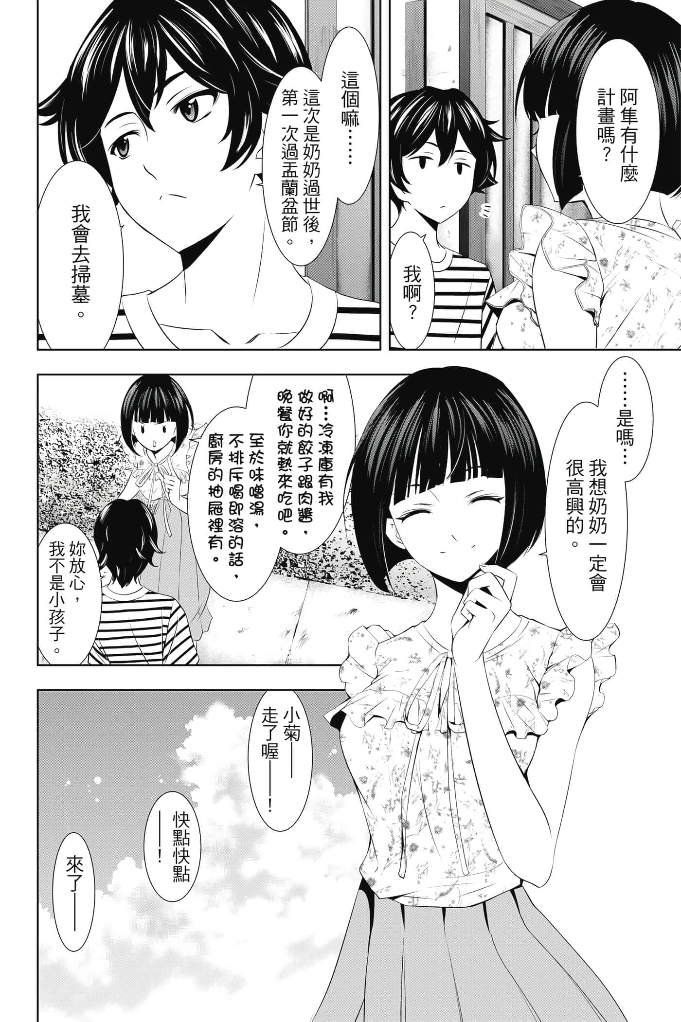 第 41 页