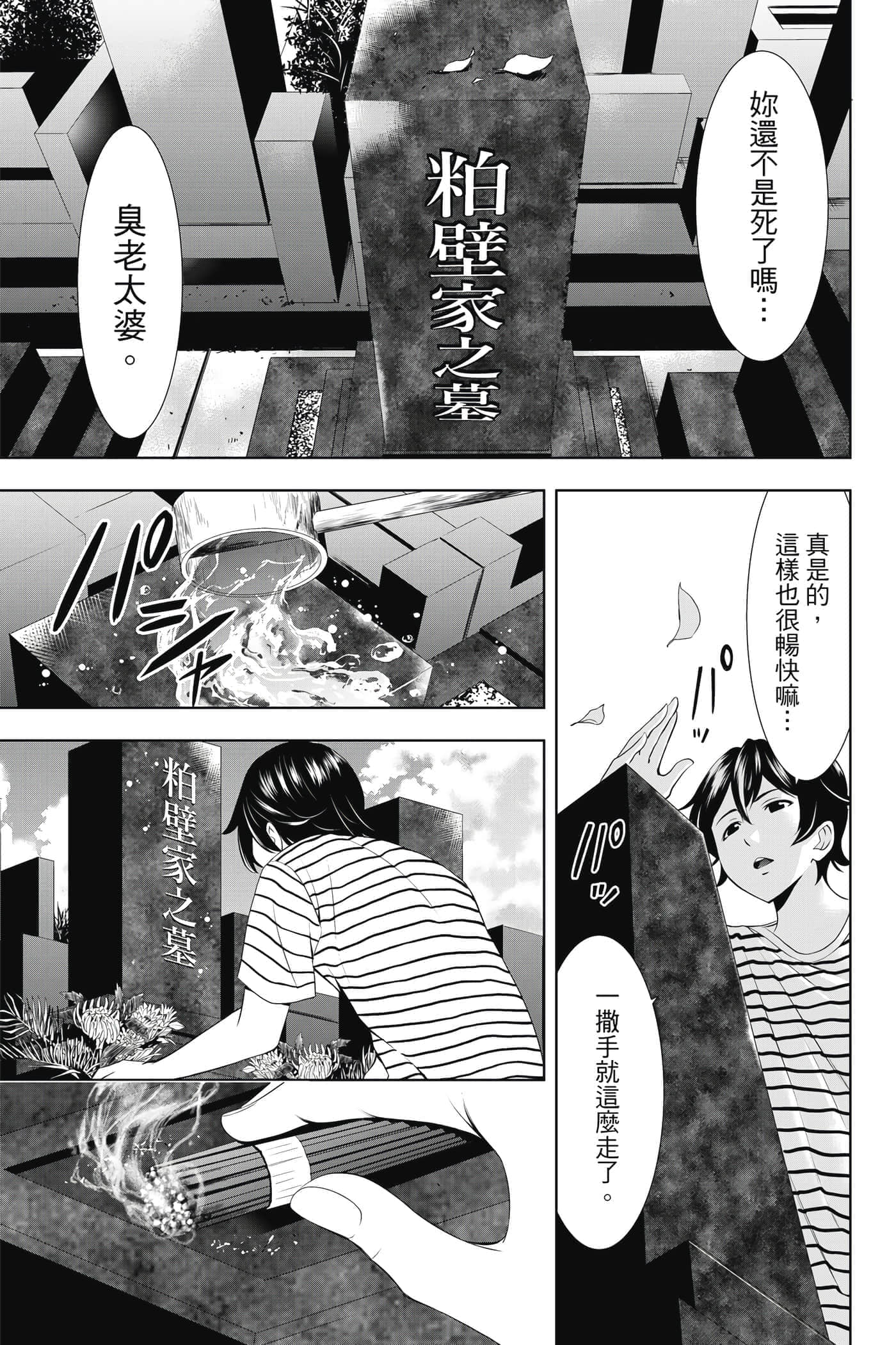 第 44 页