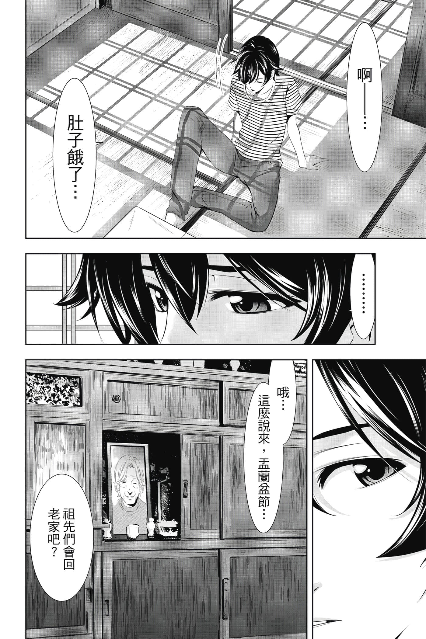 第 49 页