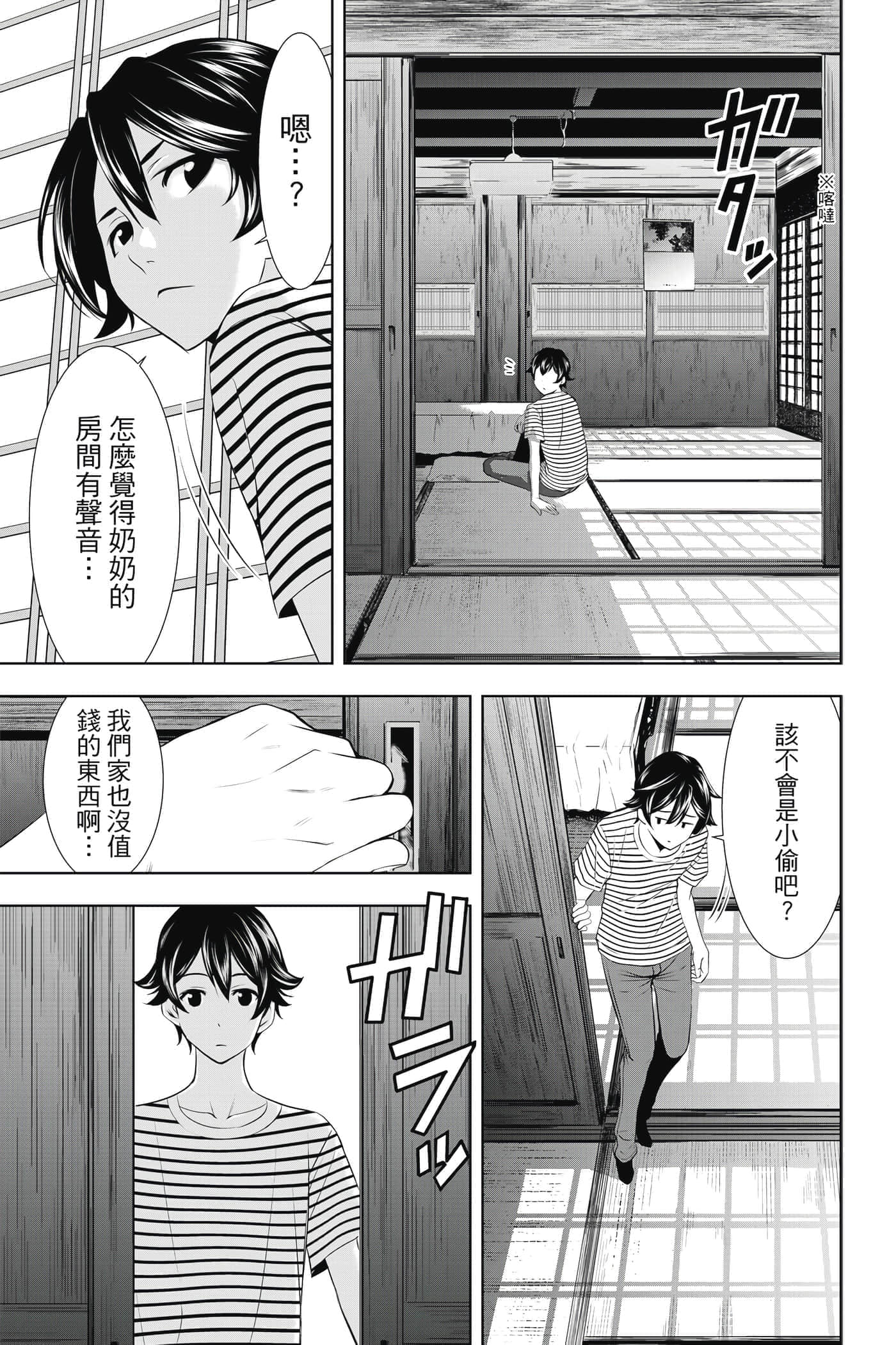 第 50 页