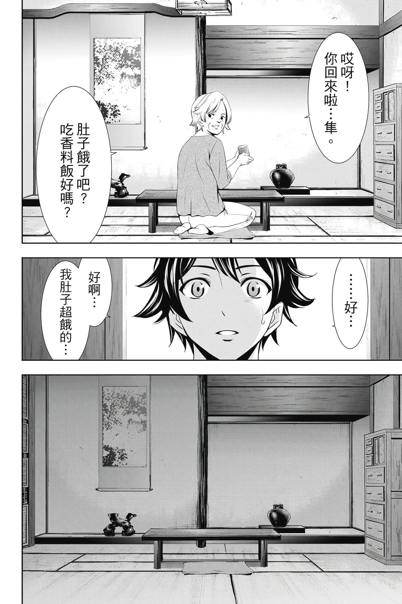 第 51 页
