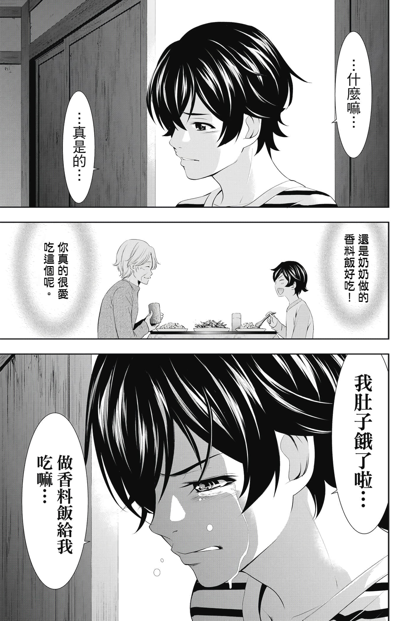 第 52 页