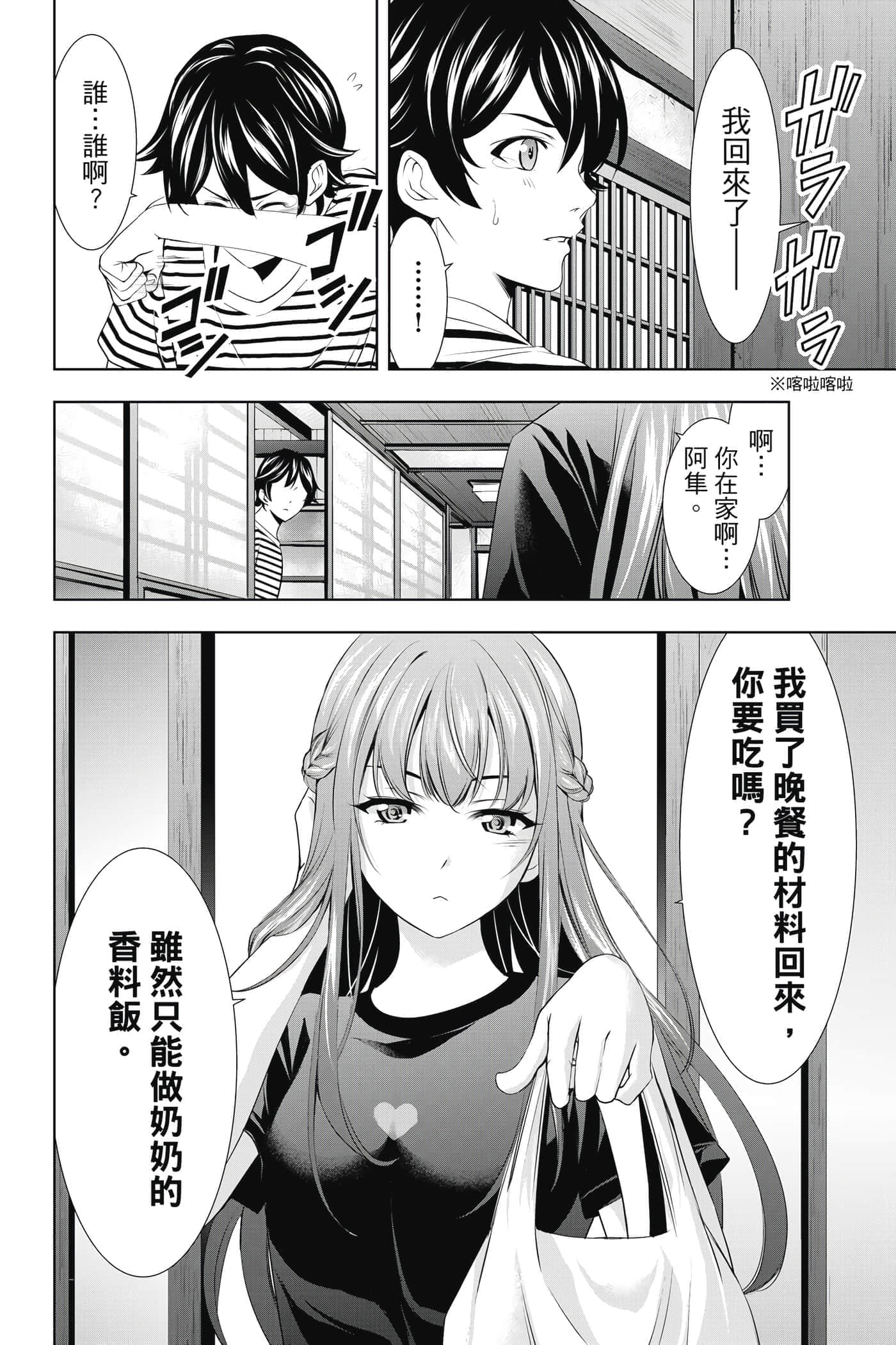 第 53 页