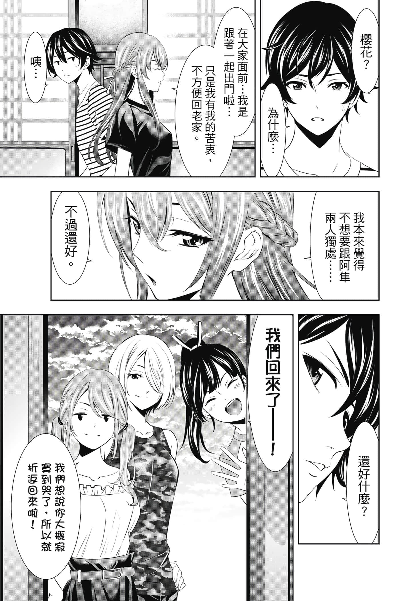 第 54 页
