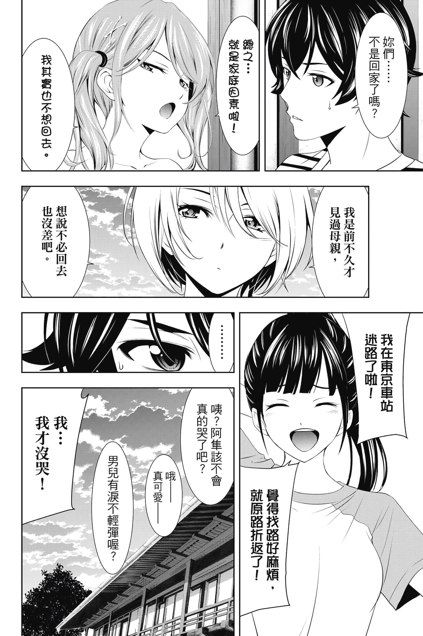 第 55 页