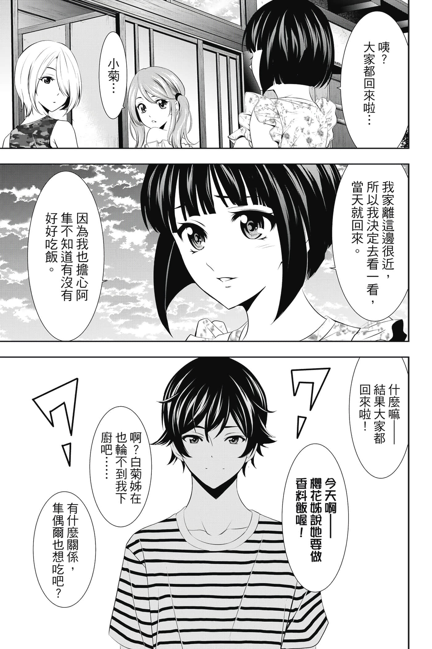 第 56 页