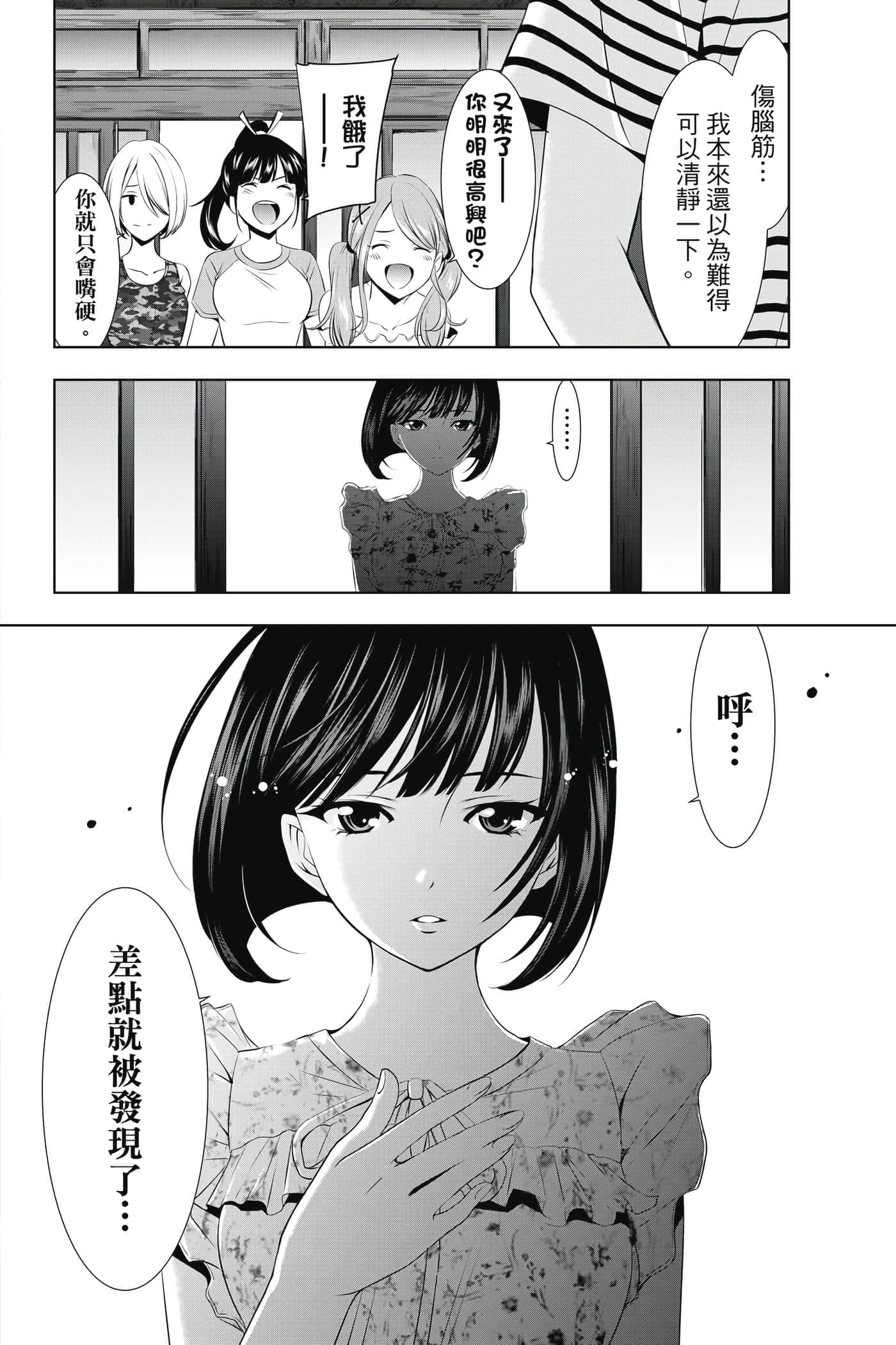 第 57 页