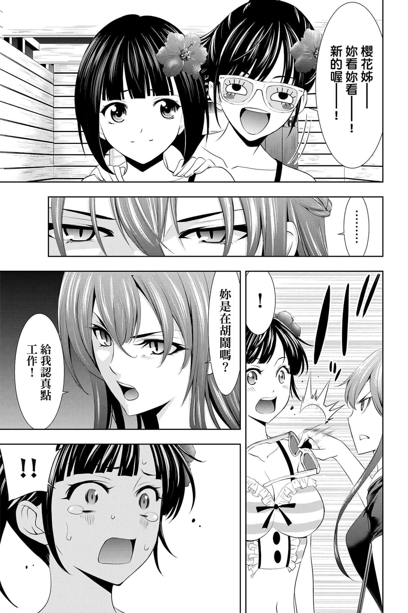 第 60 页