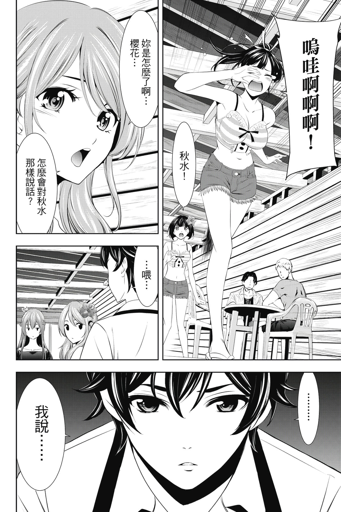 第 61 页