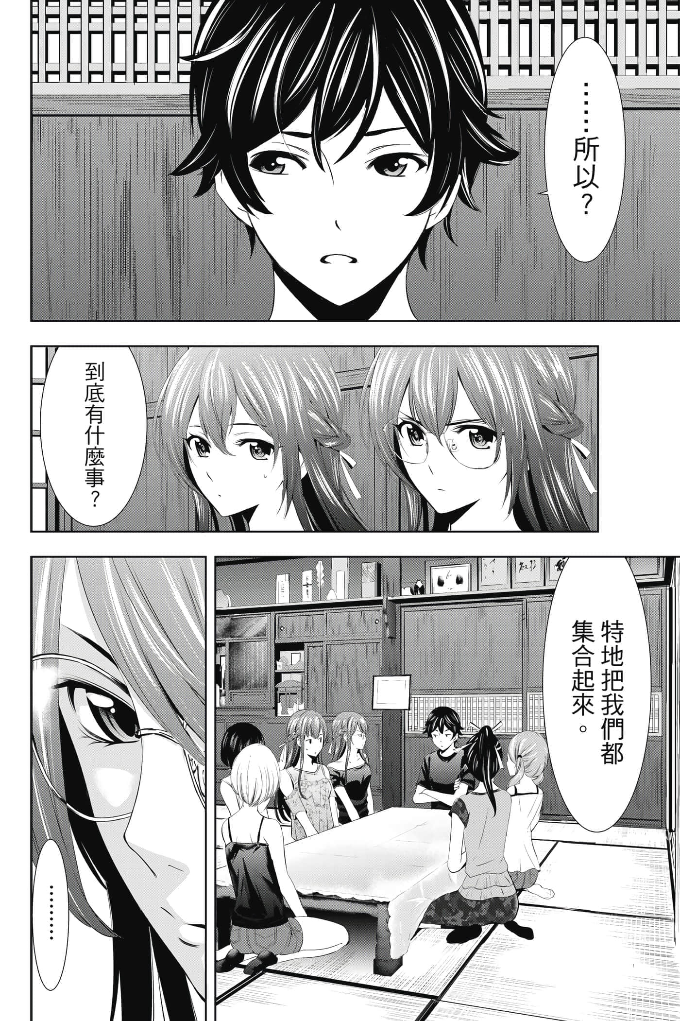 第 65 页