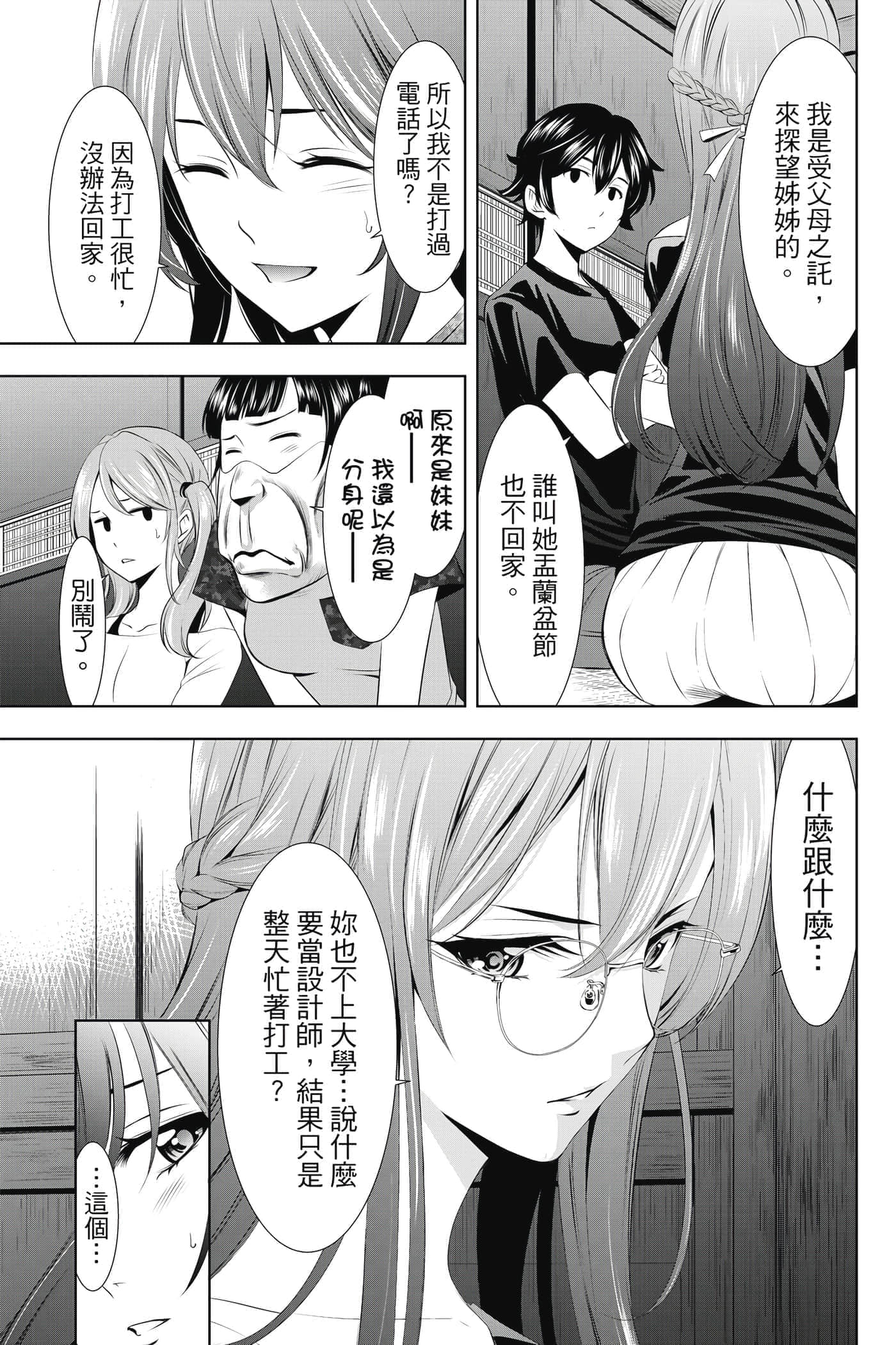 第 66 页