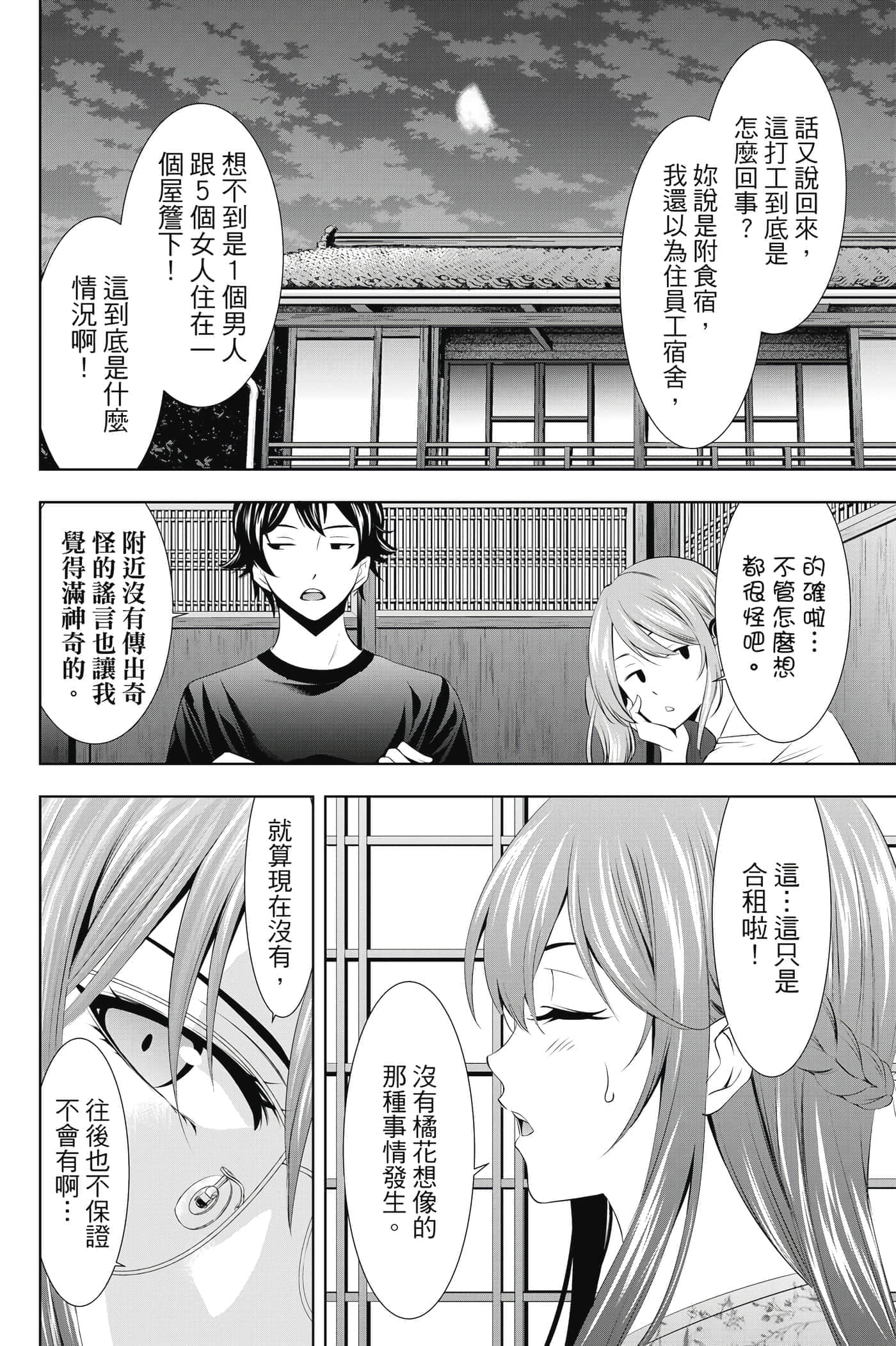 第 67 页