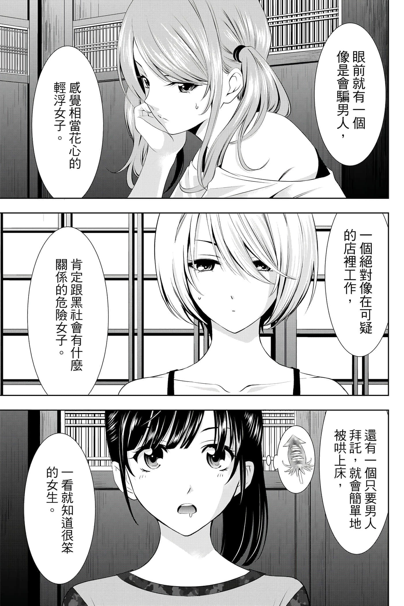 第 68 页