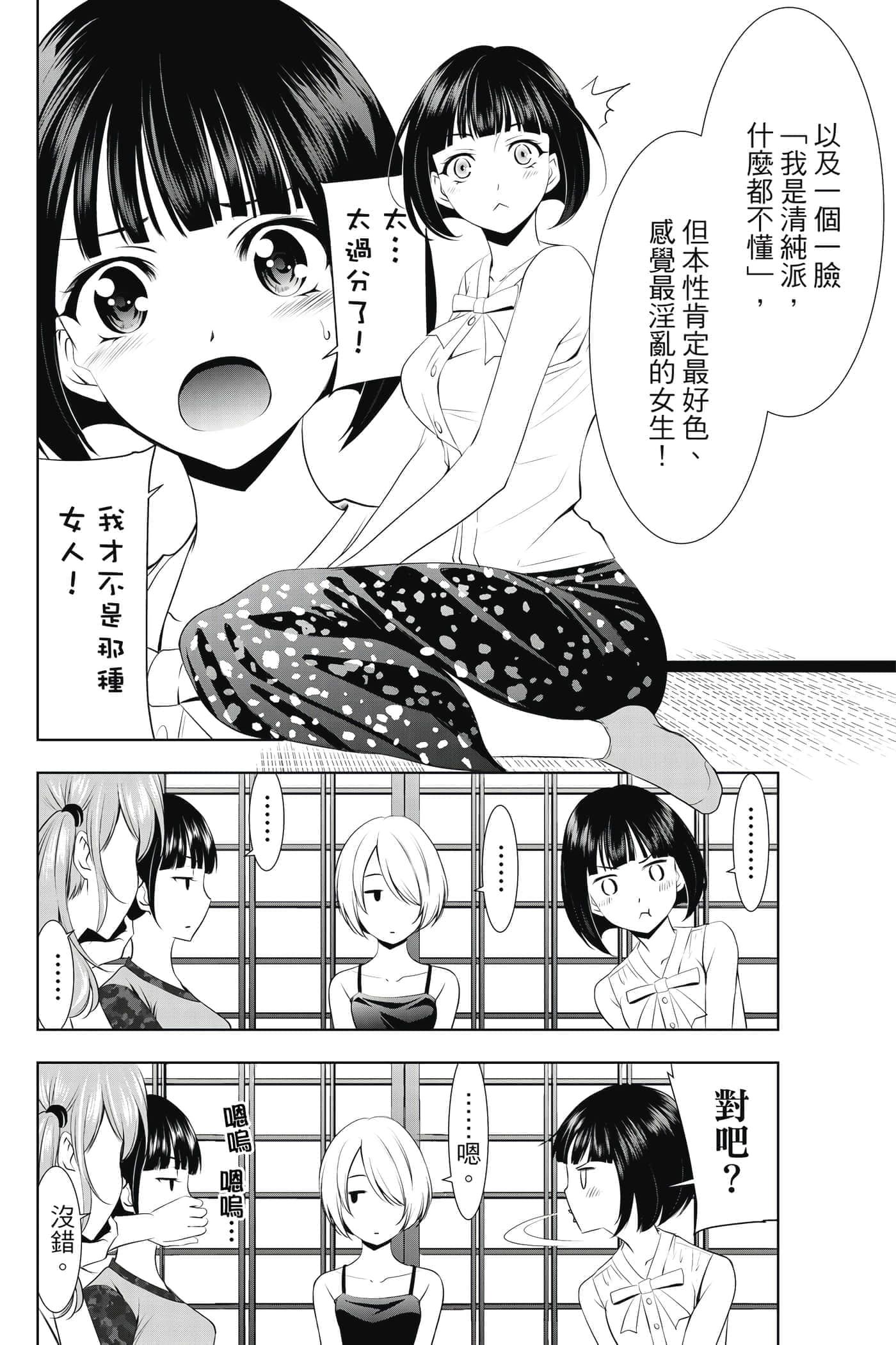 第 69 页