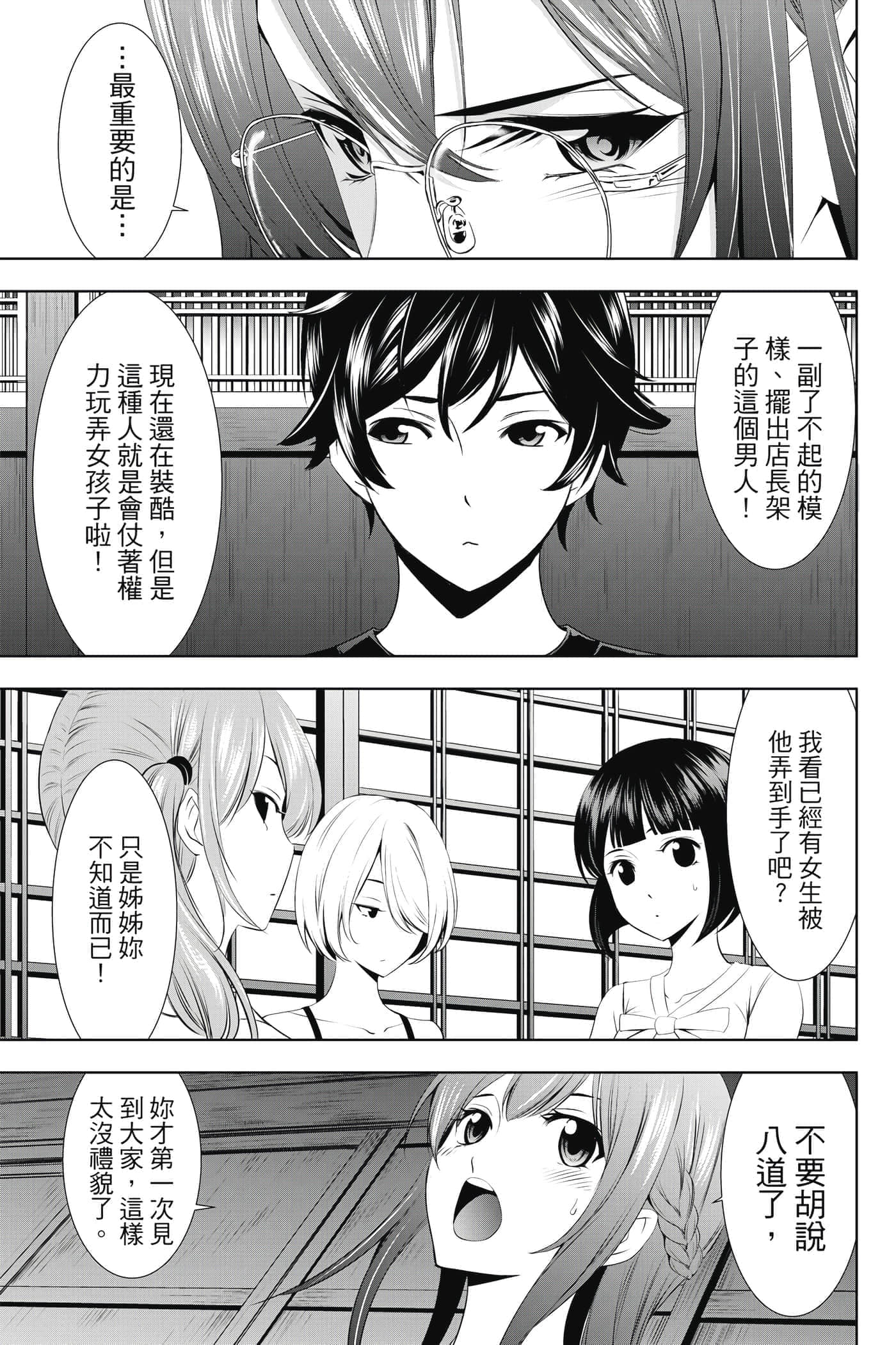 第 70 页