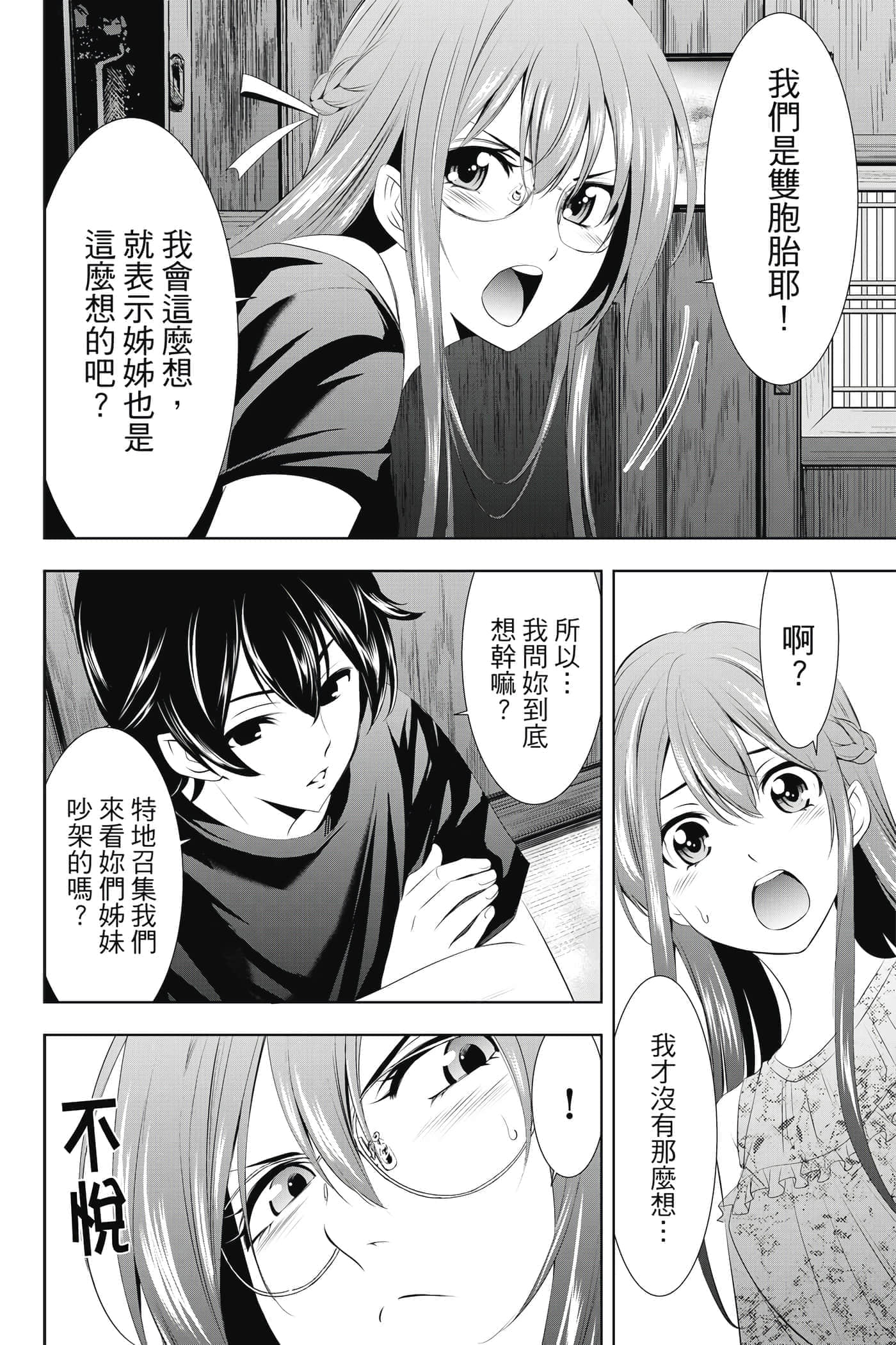 第 71 页