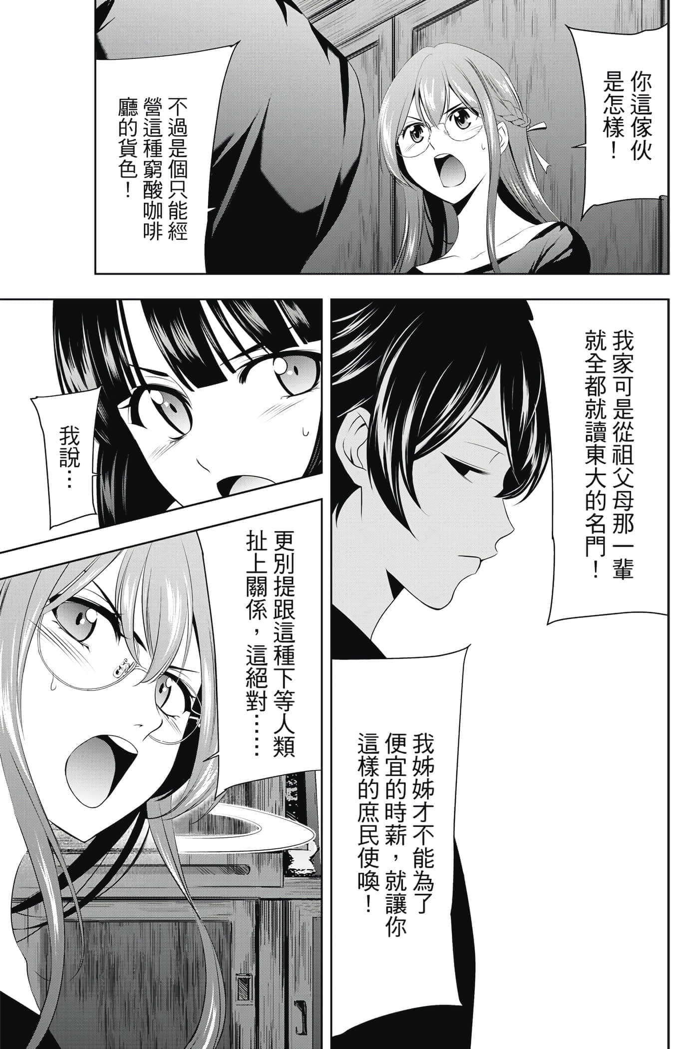 第 72 页
