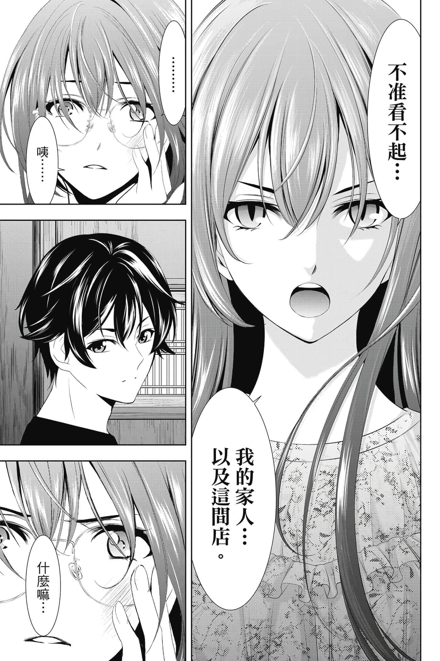 第 74 页