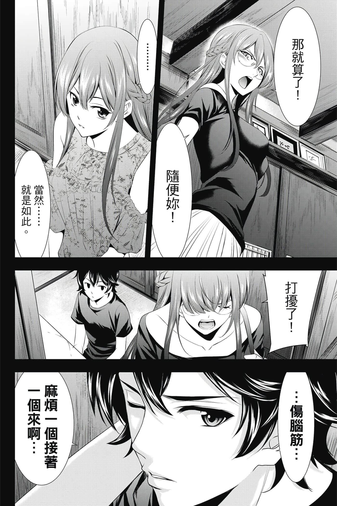 第 75 页