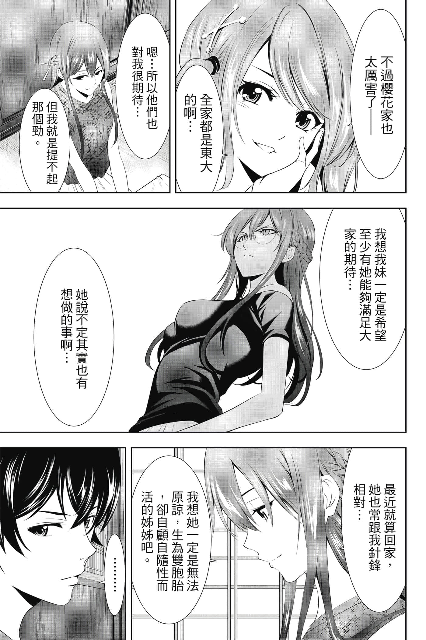 第 78 页