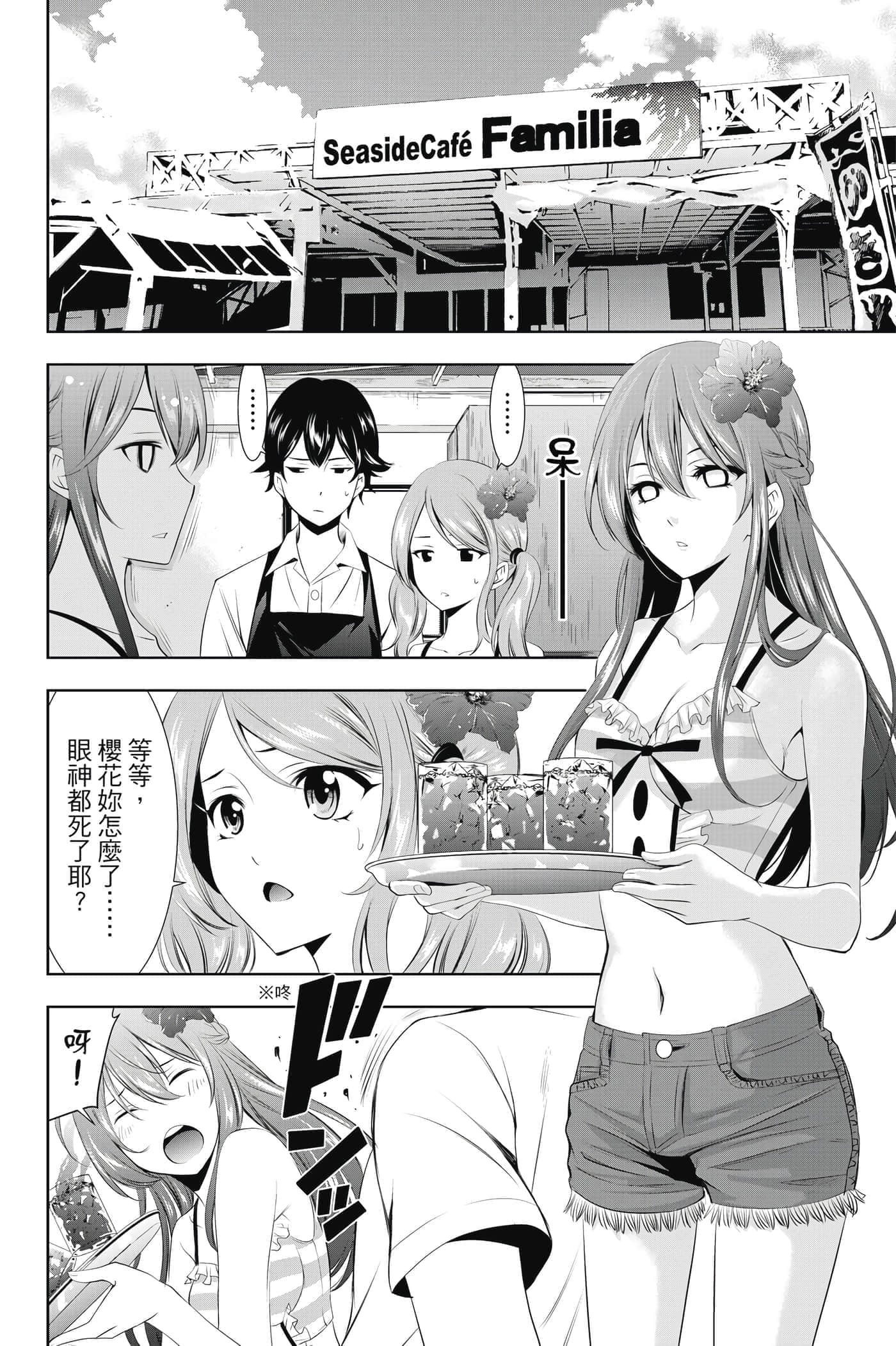 第 79 页