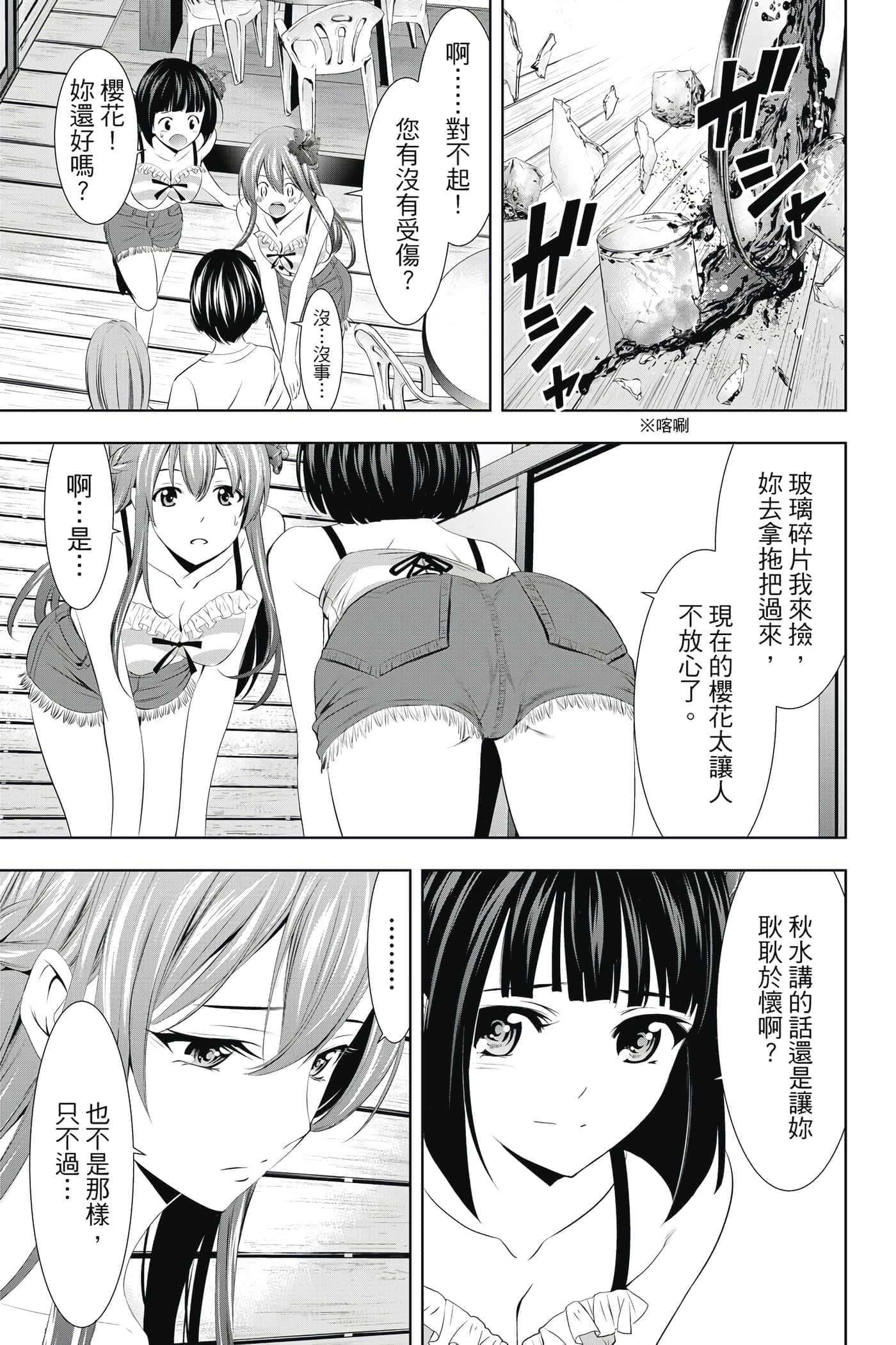 第 80 页