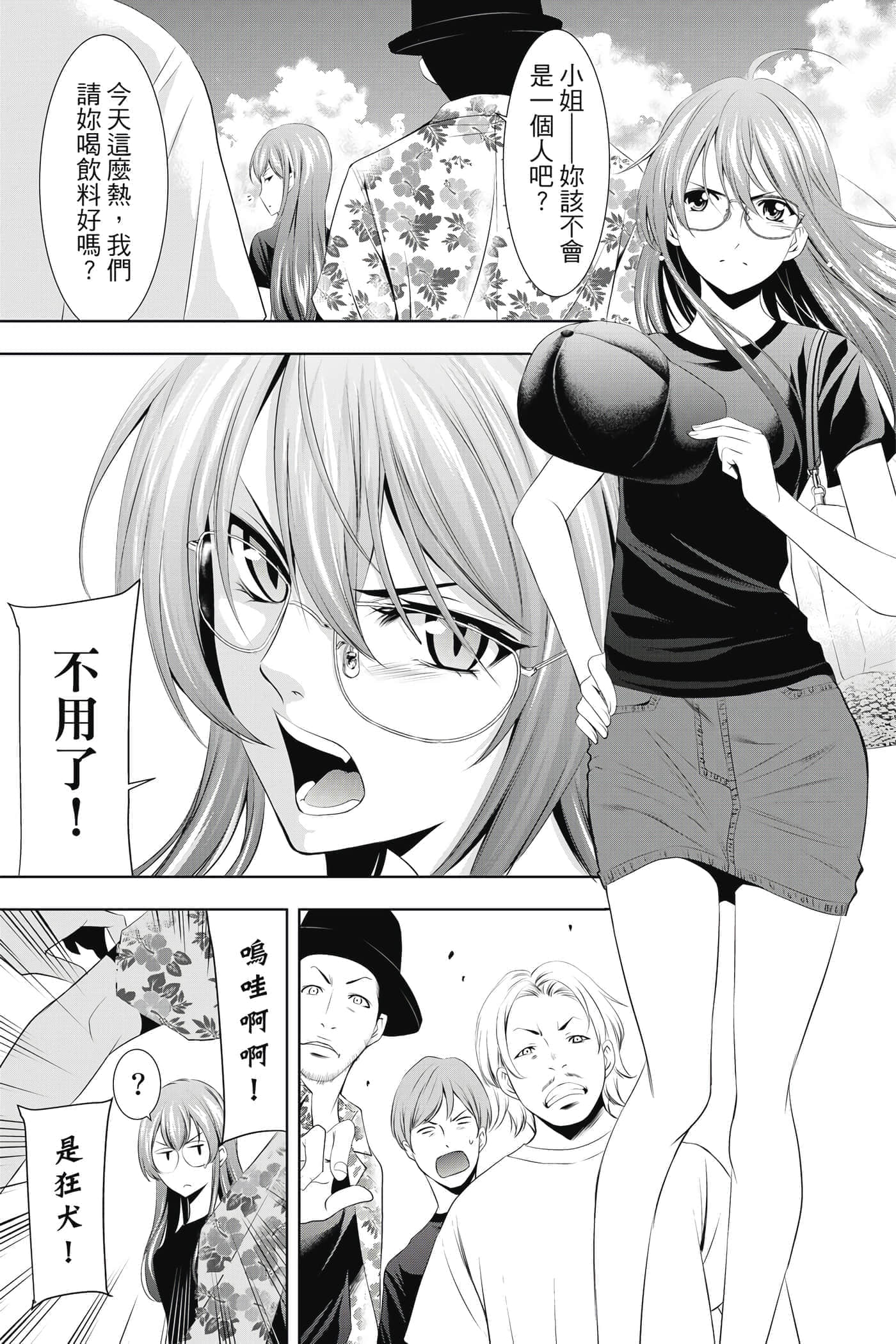 第 82 页