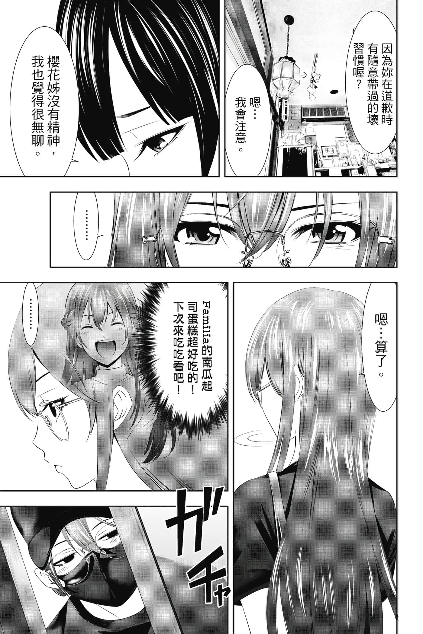 第 84 页