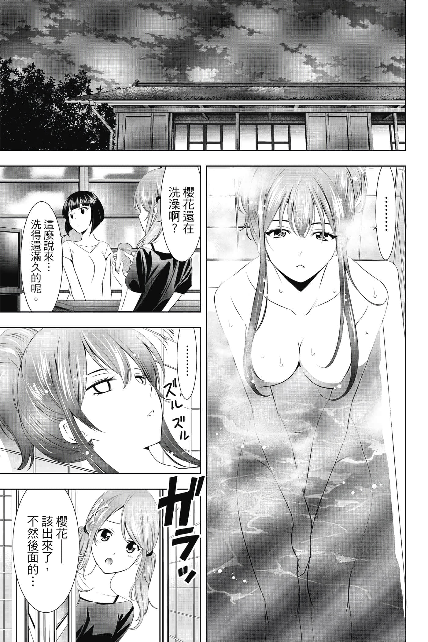 第 86 页