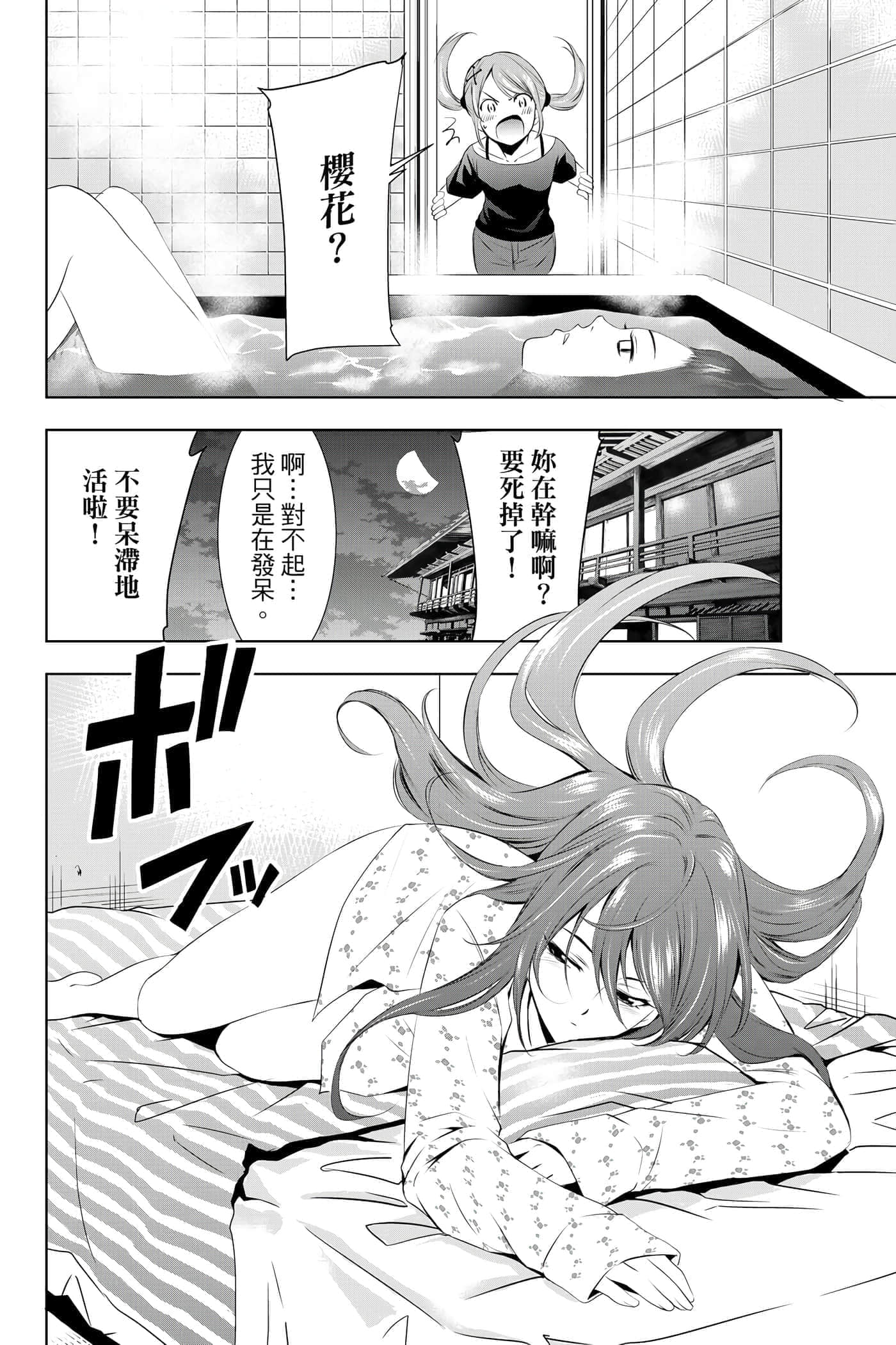 第 87 页