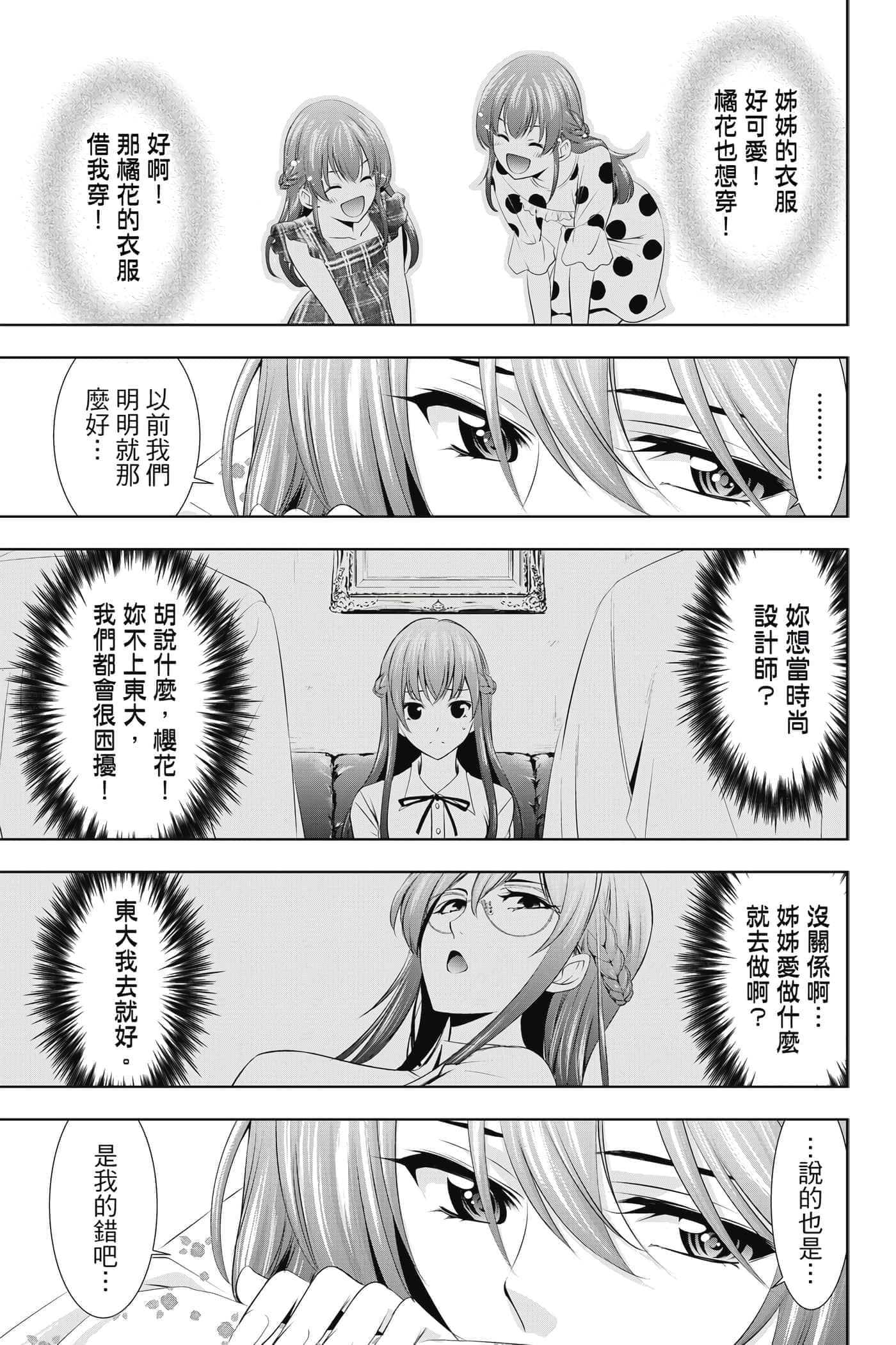 第 88 页