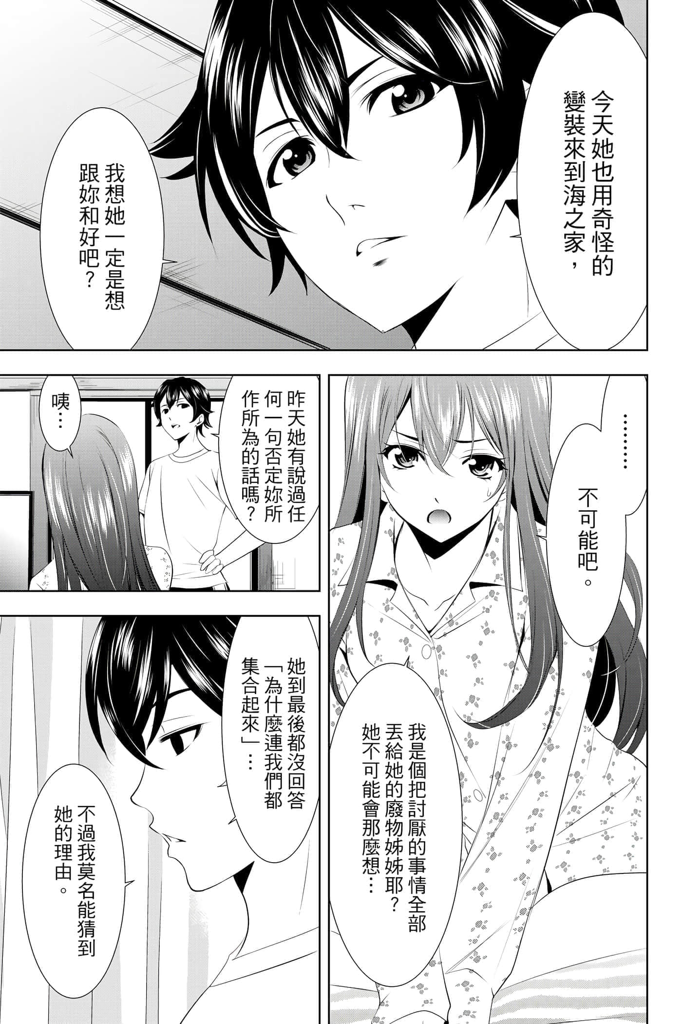 第 90 页
