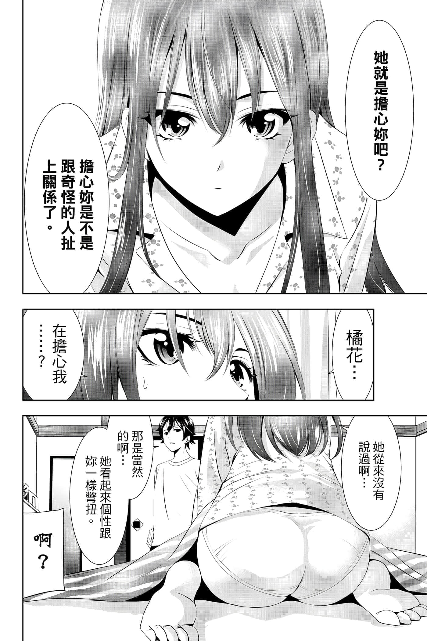 第 91 页