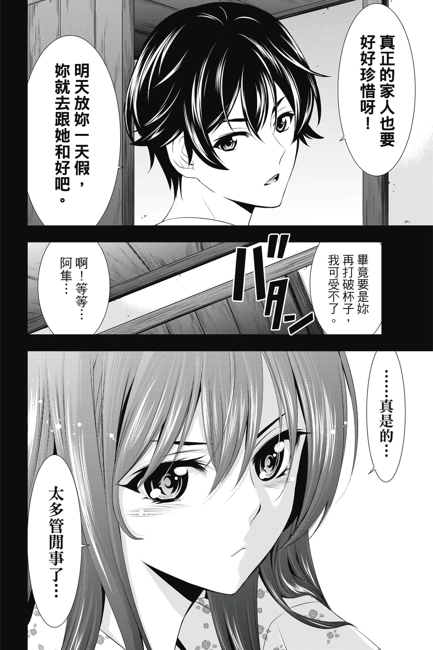 第 93 页