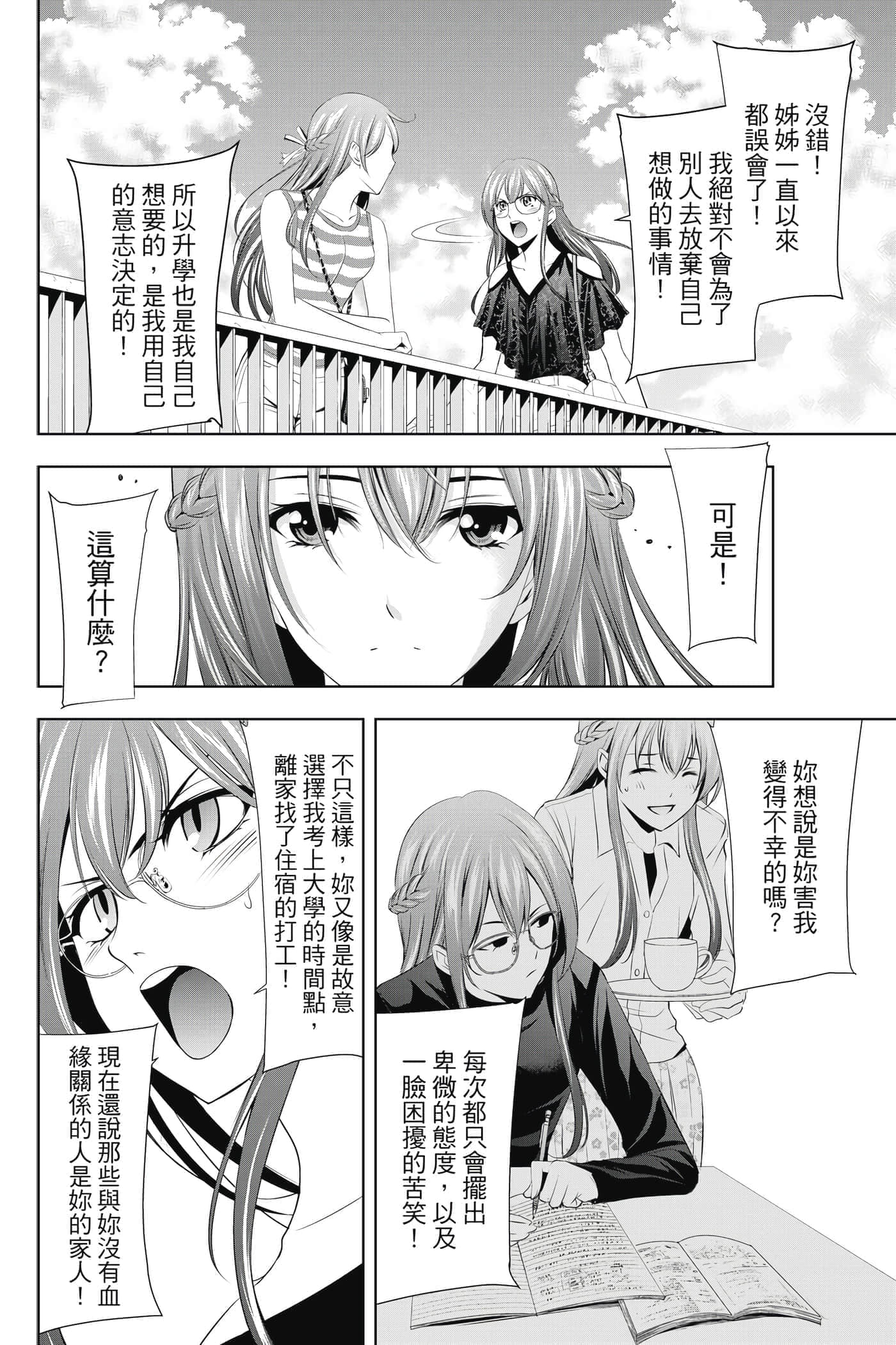 第 97 页