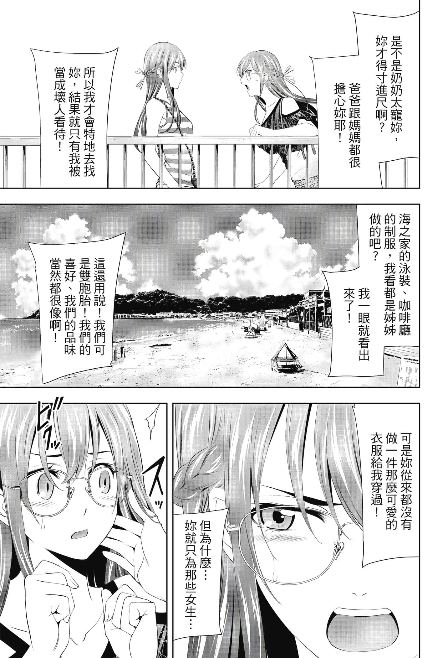 第 98 页