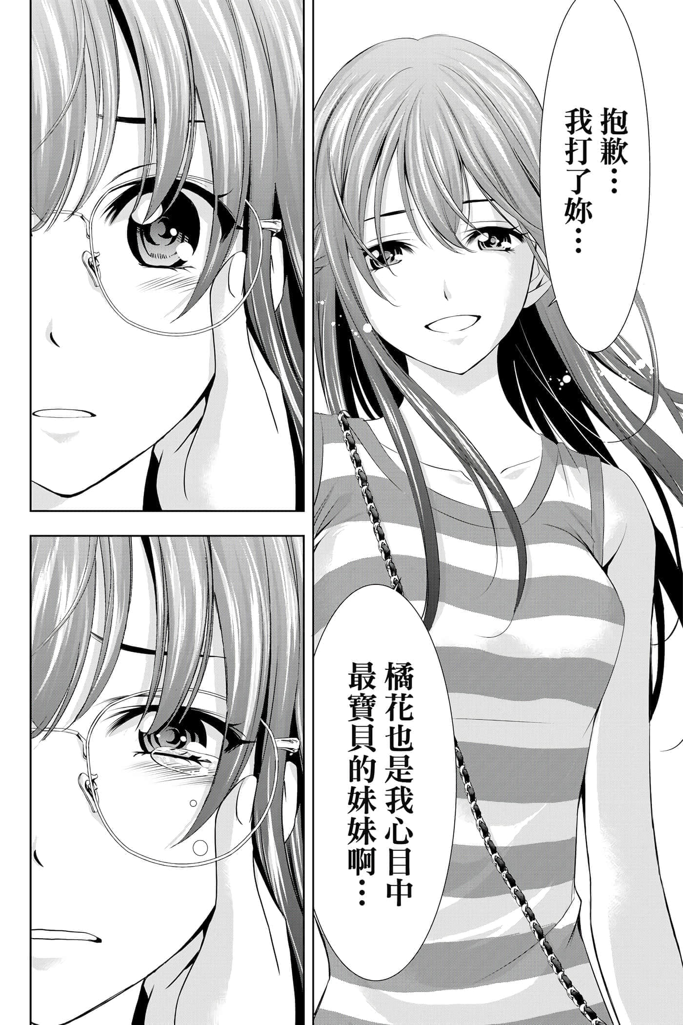 第 99 页
