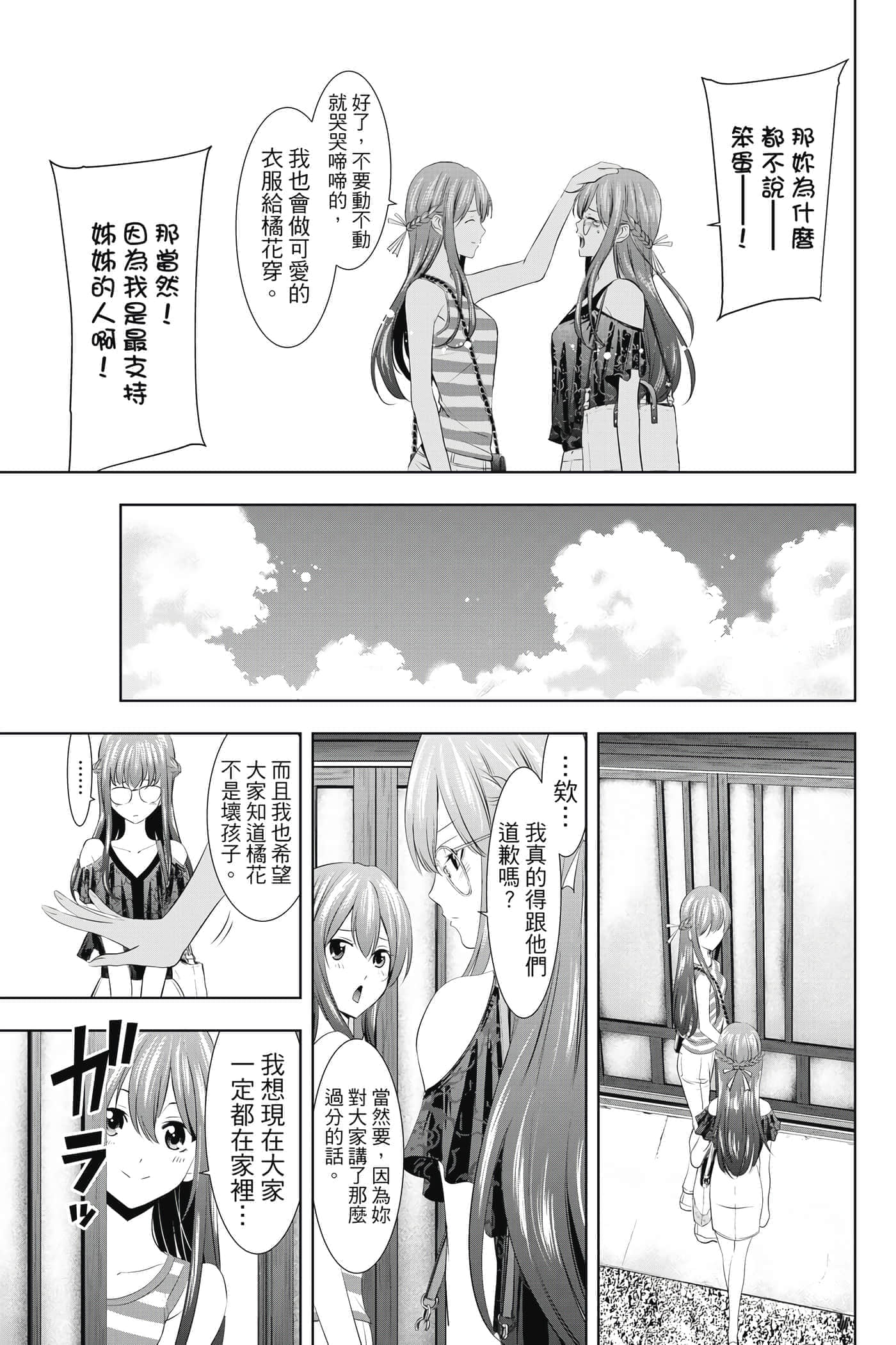 第 100 页