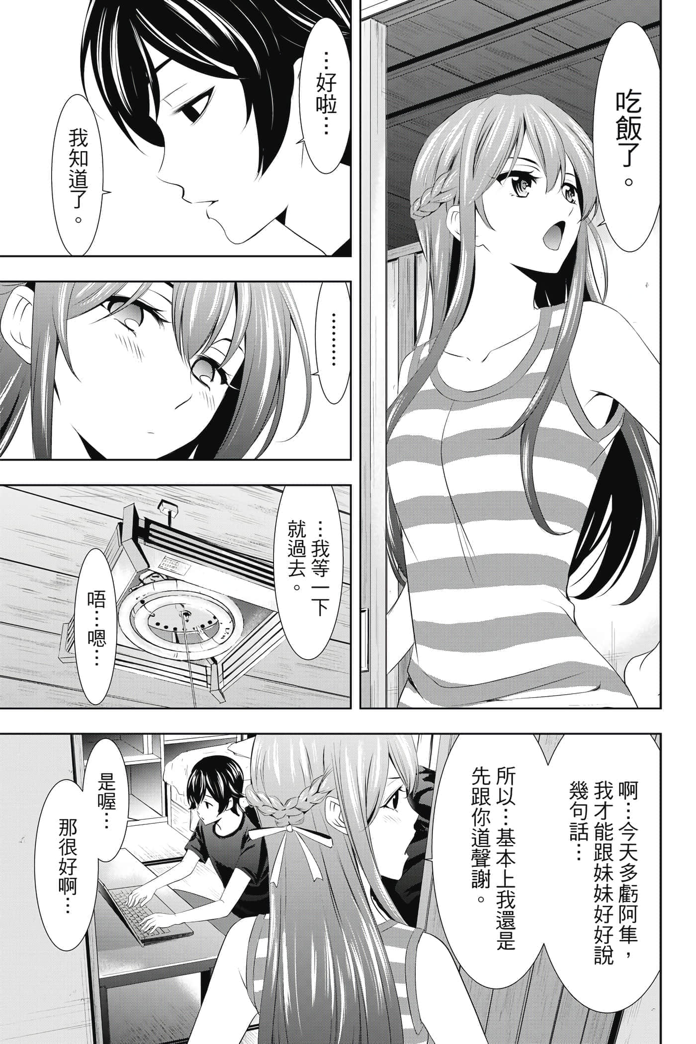第 106 页