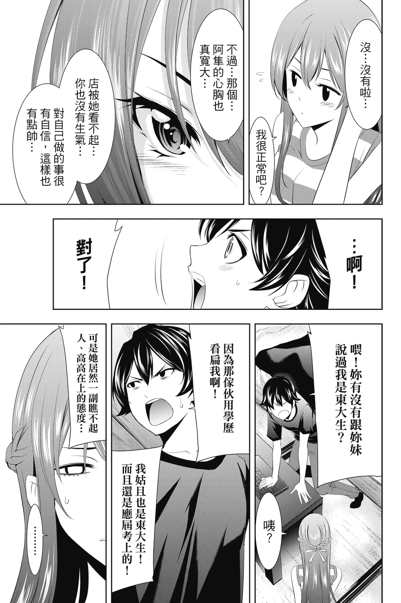 第 110 页