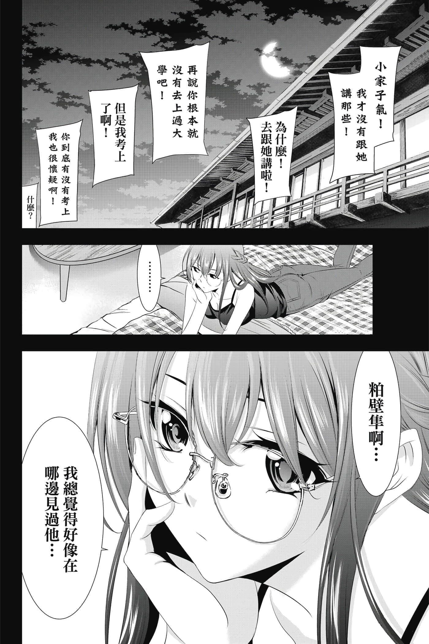 第 111 页