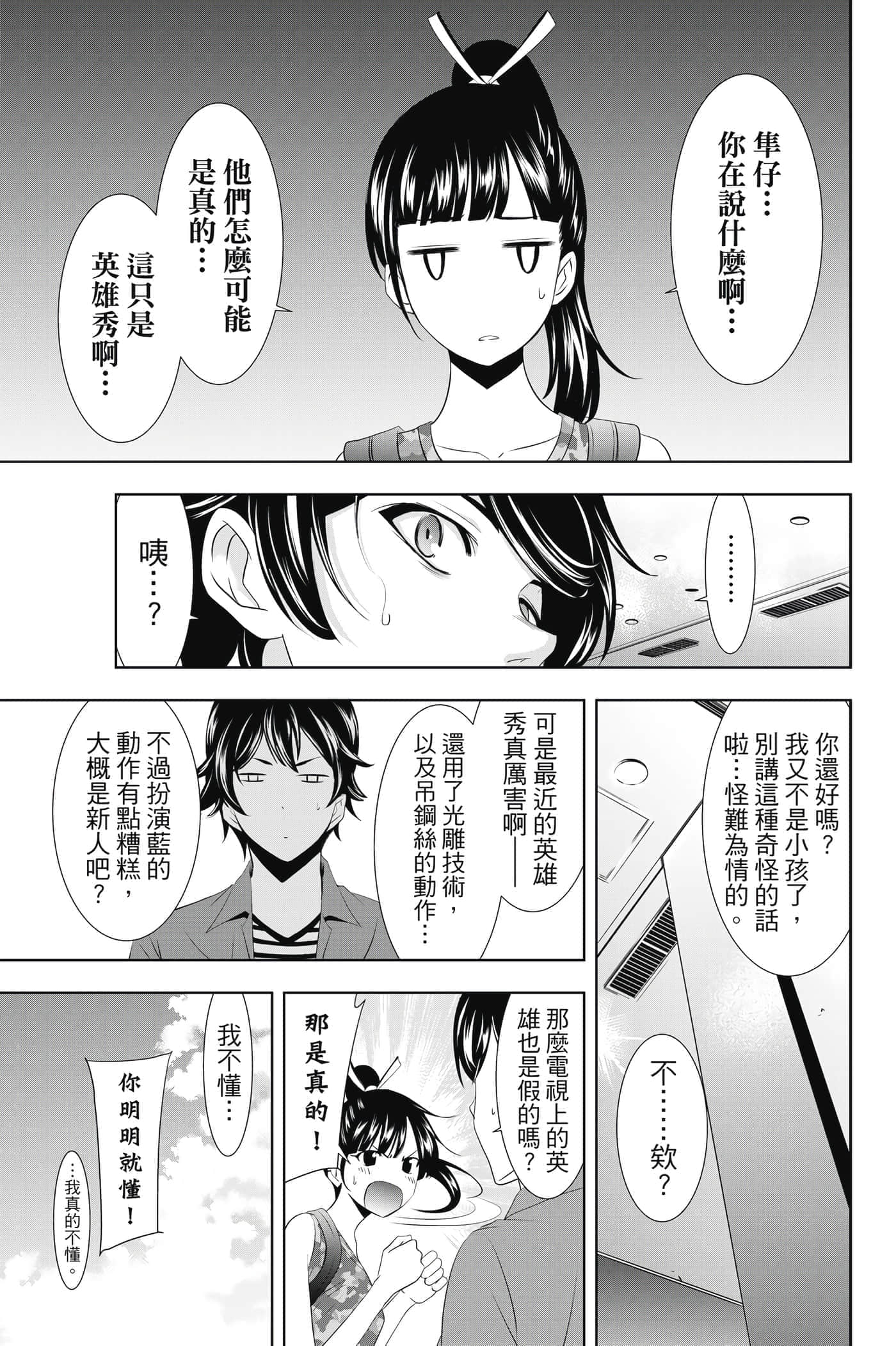 第 118 页