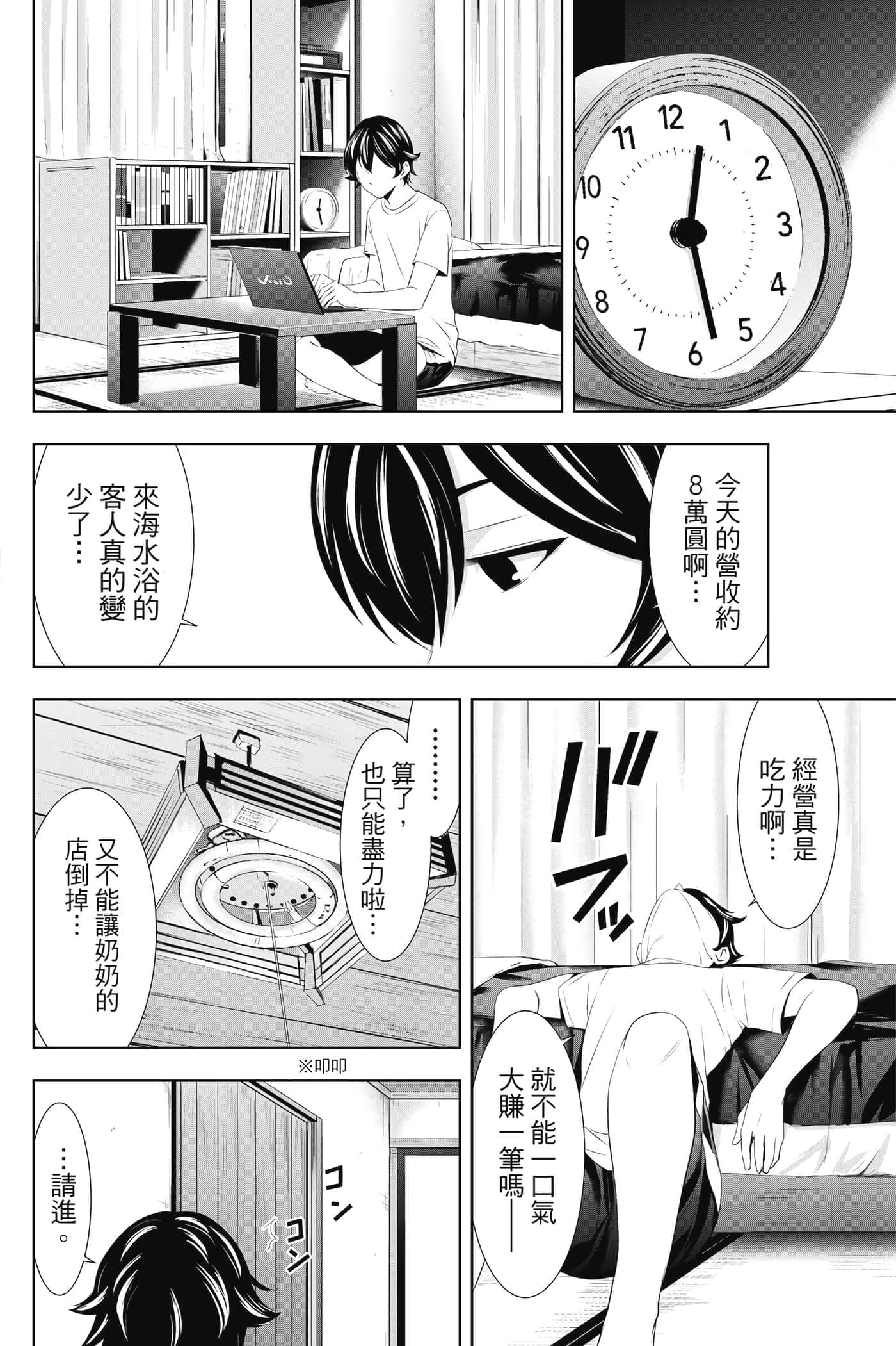 第 133 页