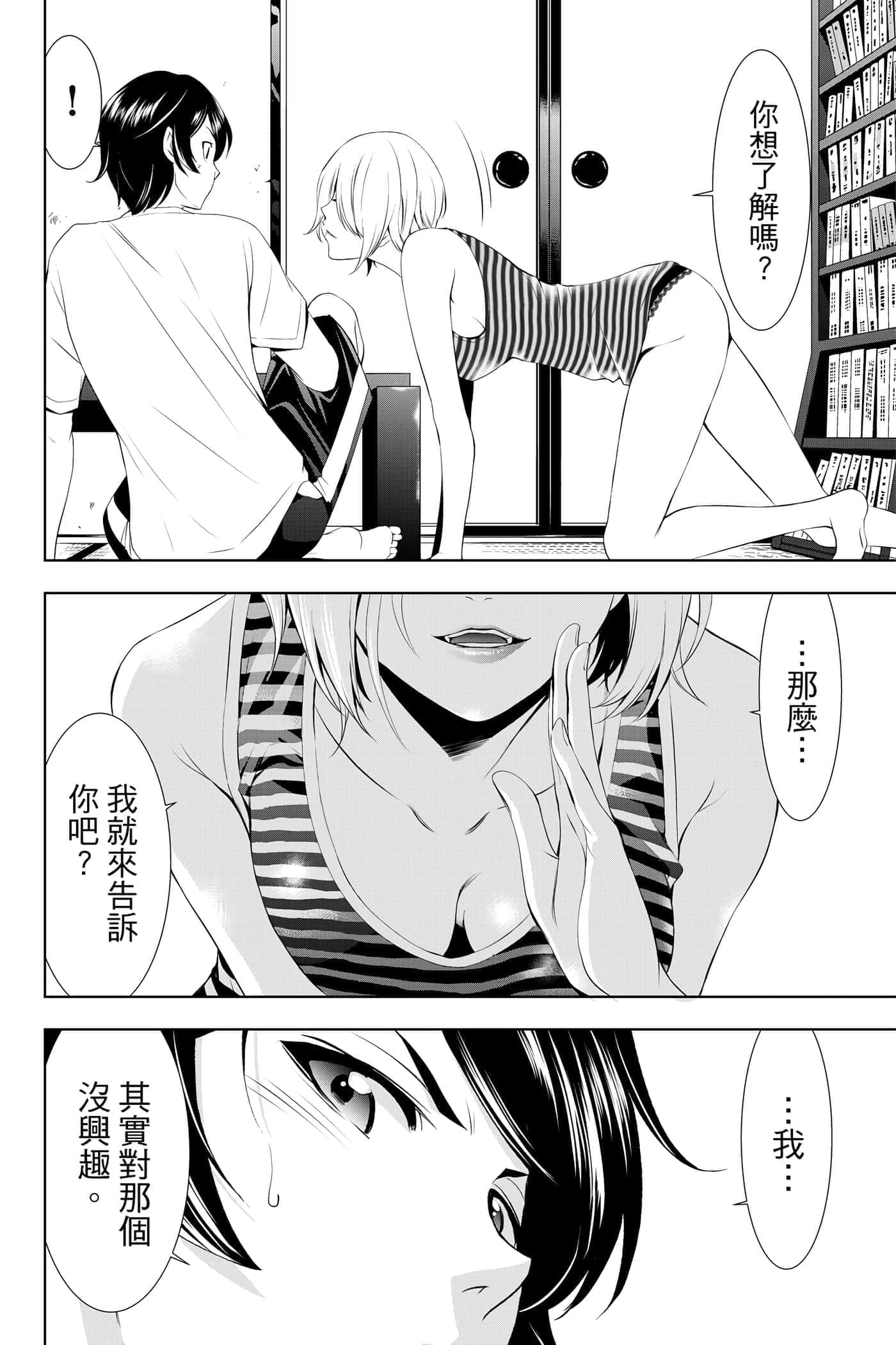 第 139 页