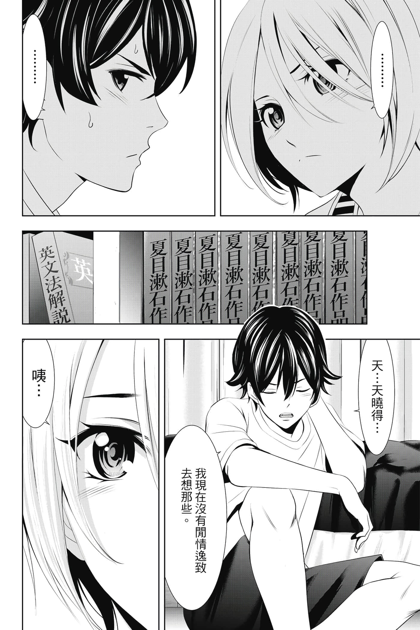 第 143 页