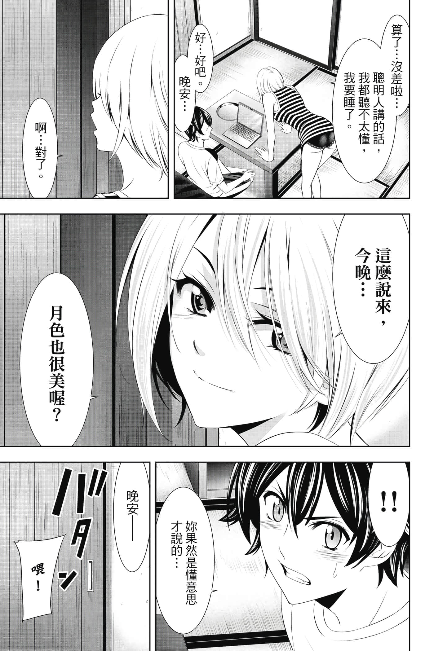 第 146 页